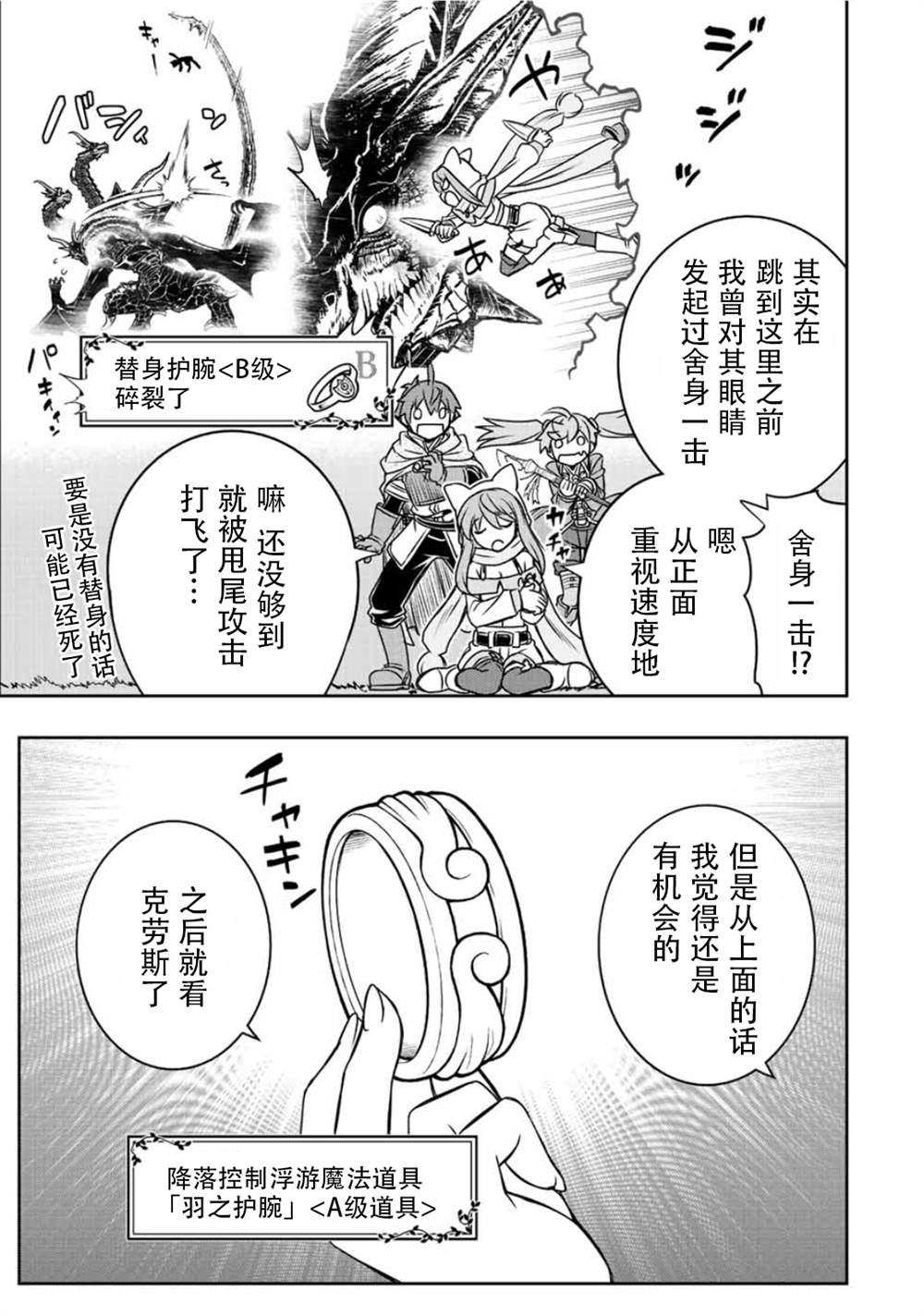 第51话11