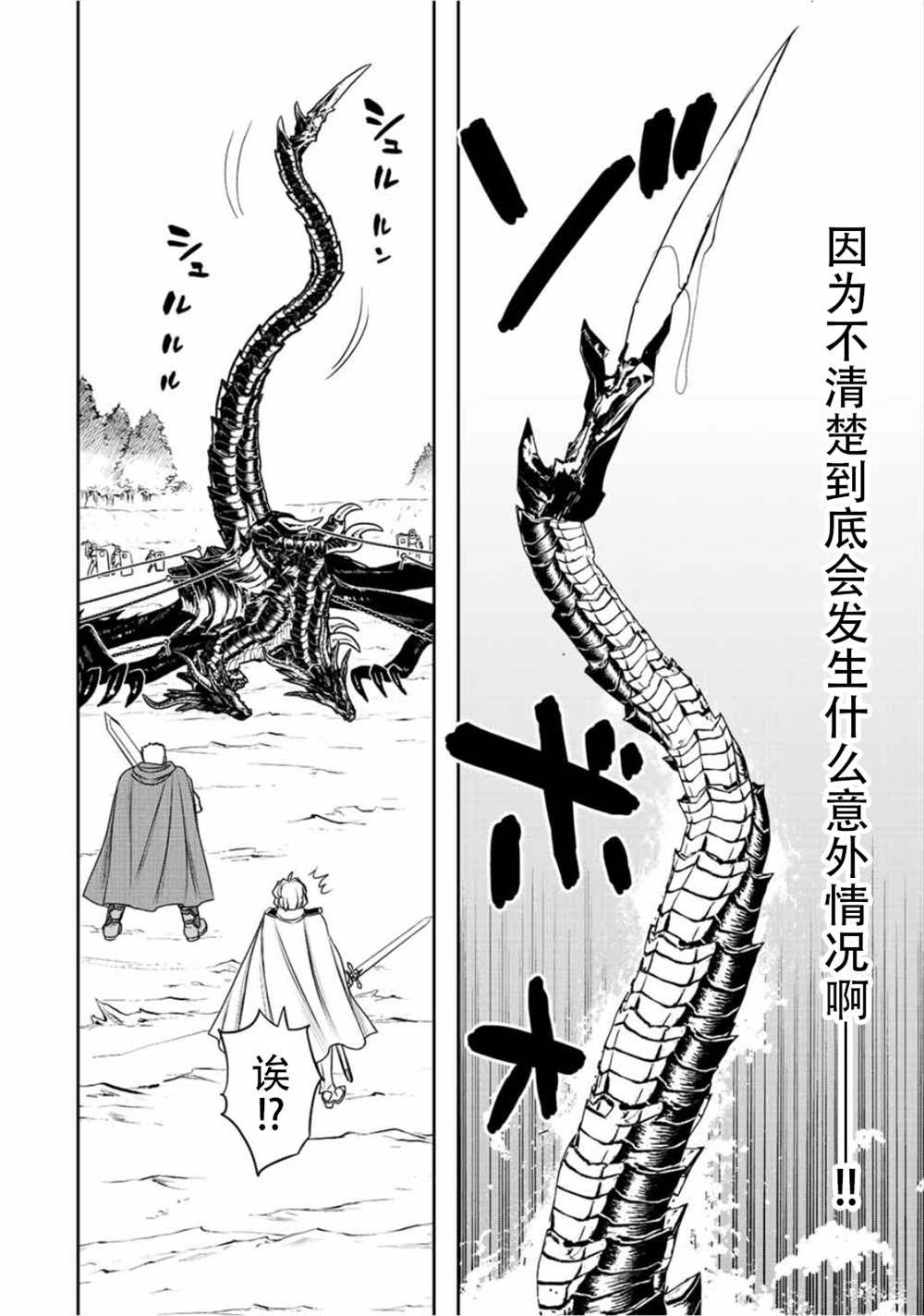 第49话14