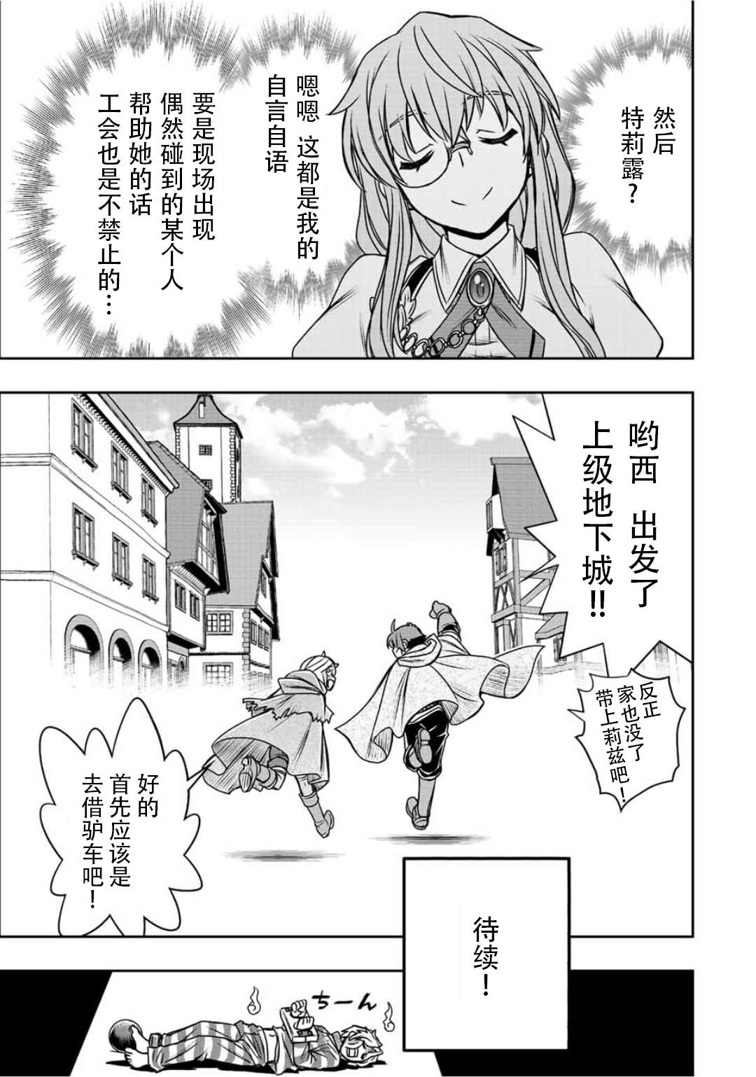 第61话18