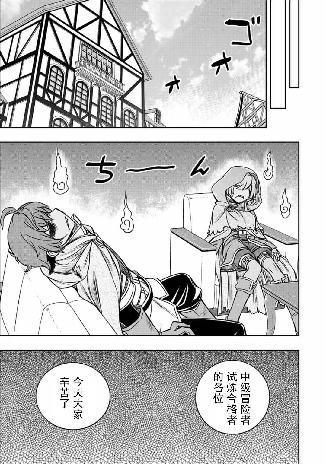 第36话6