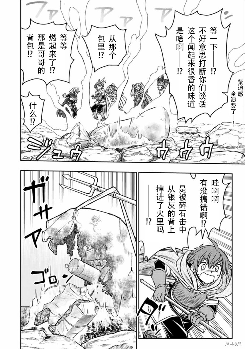 第75话15