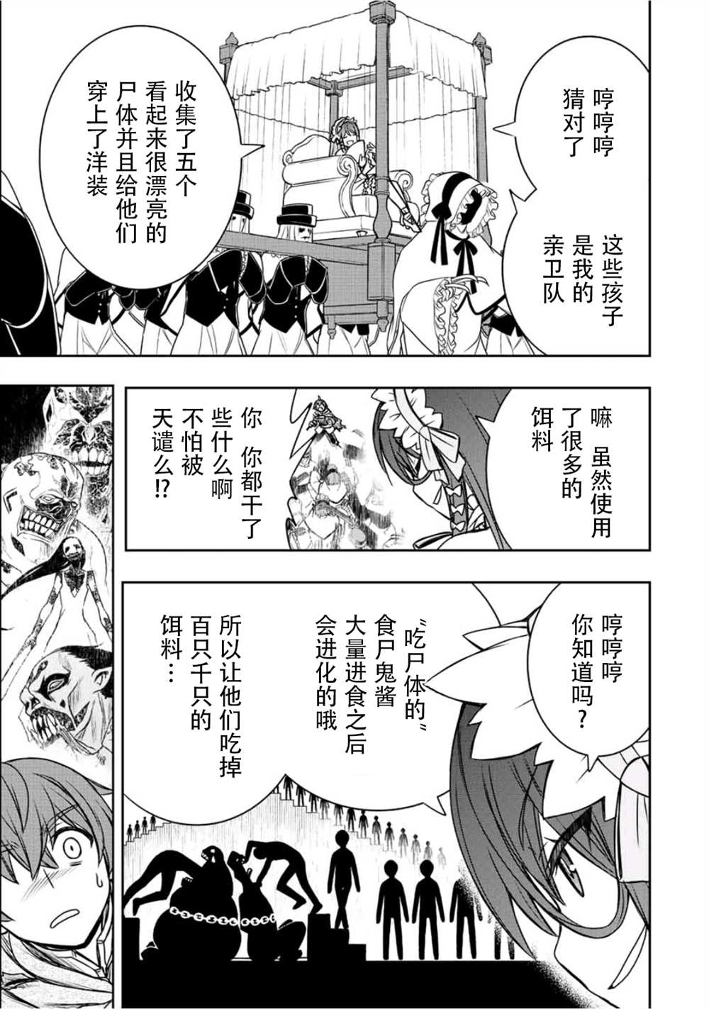 第29话16
