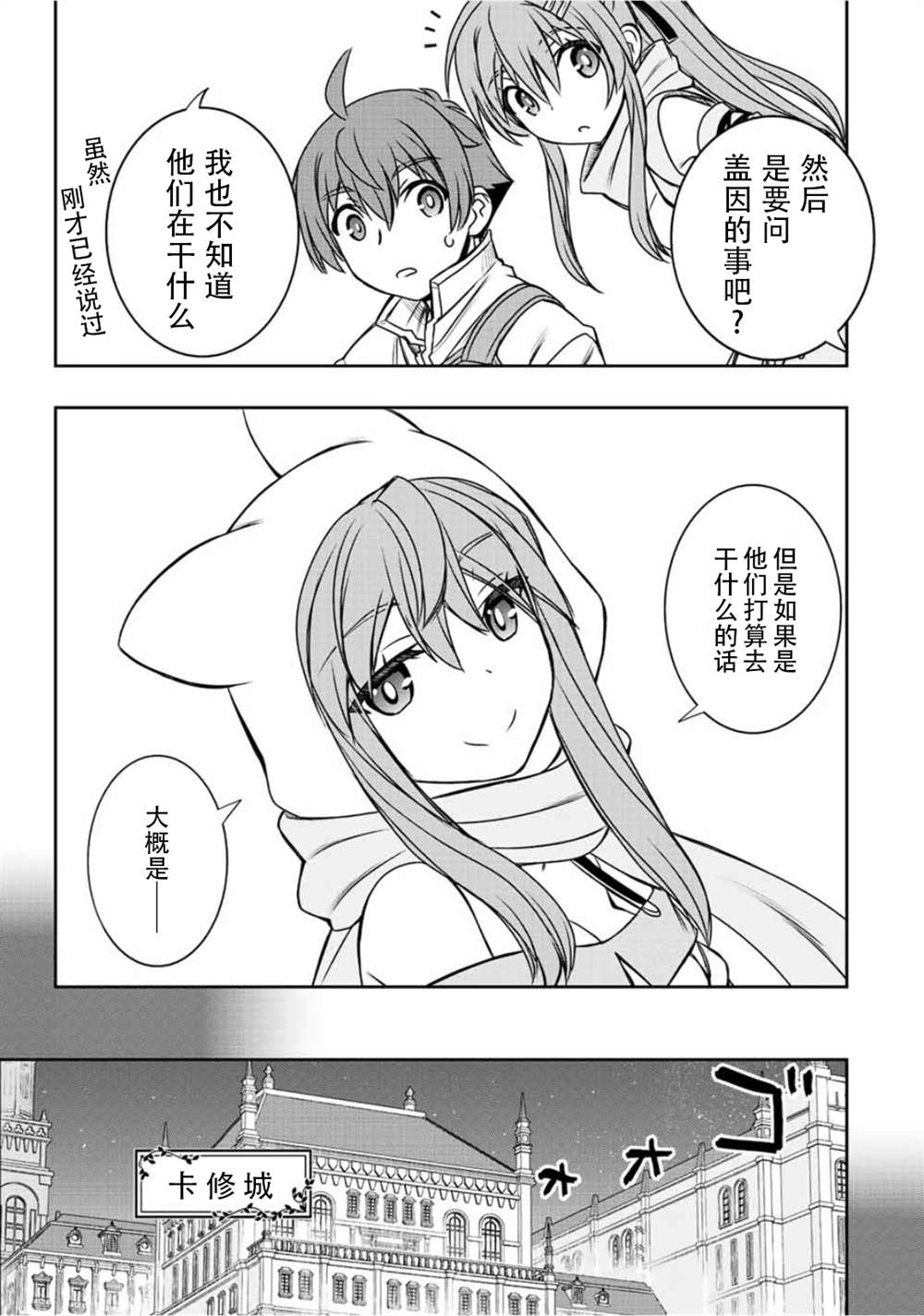 第44话13