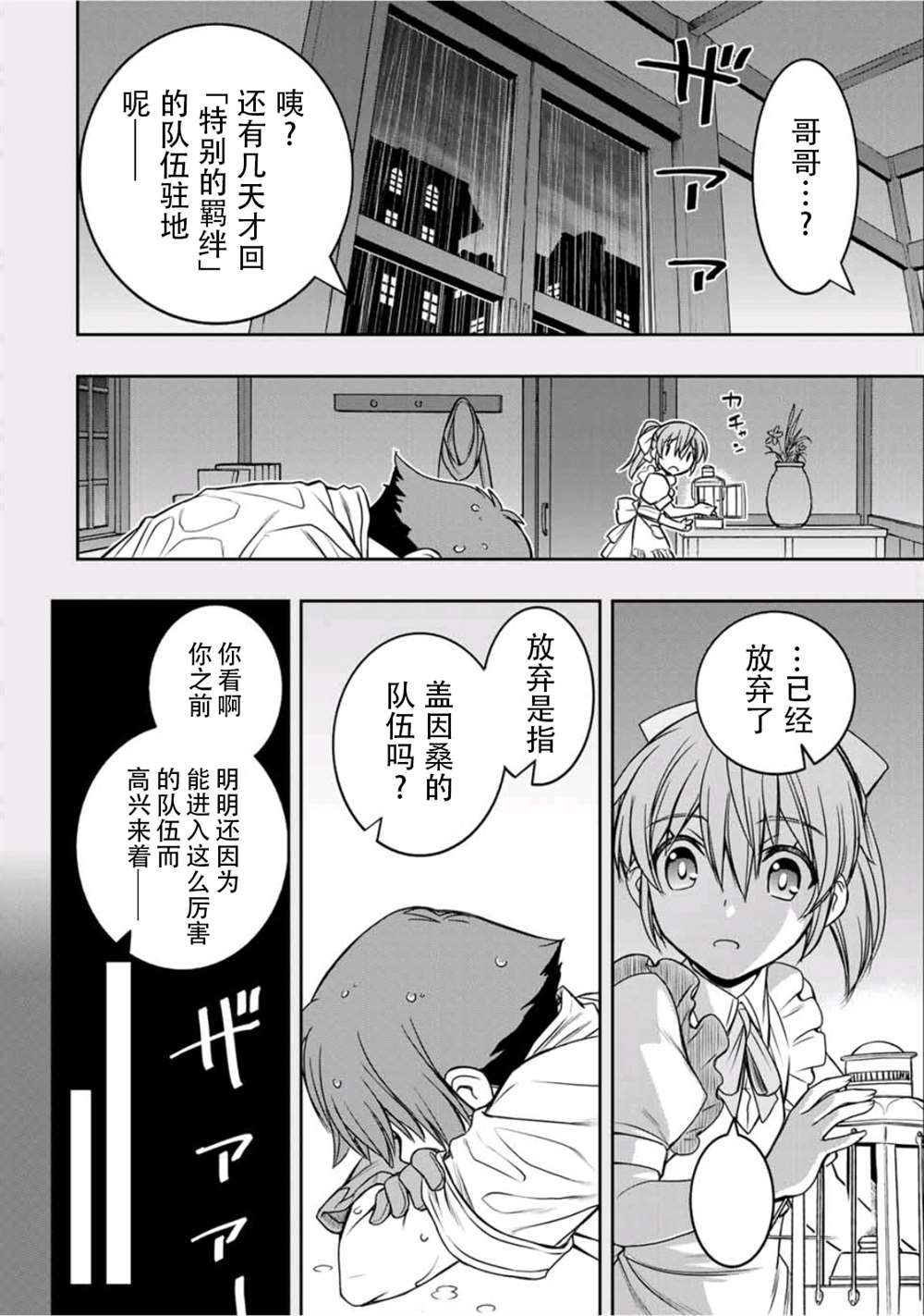 第15话11