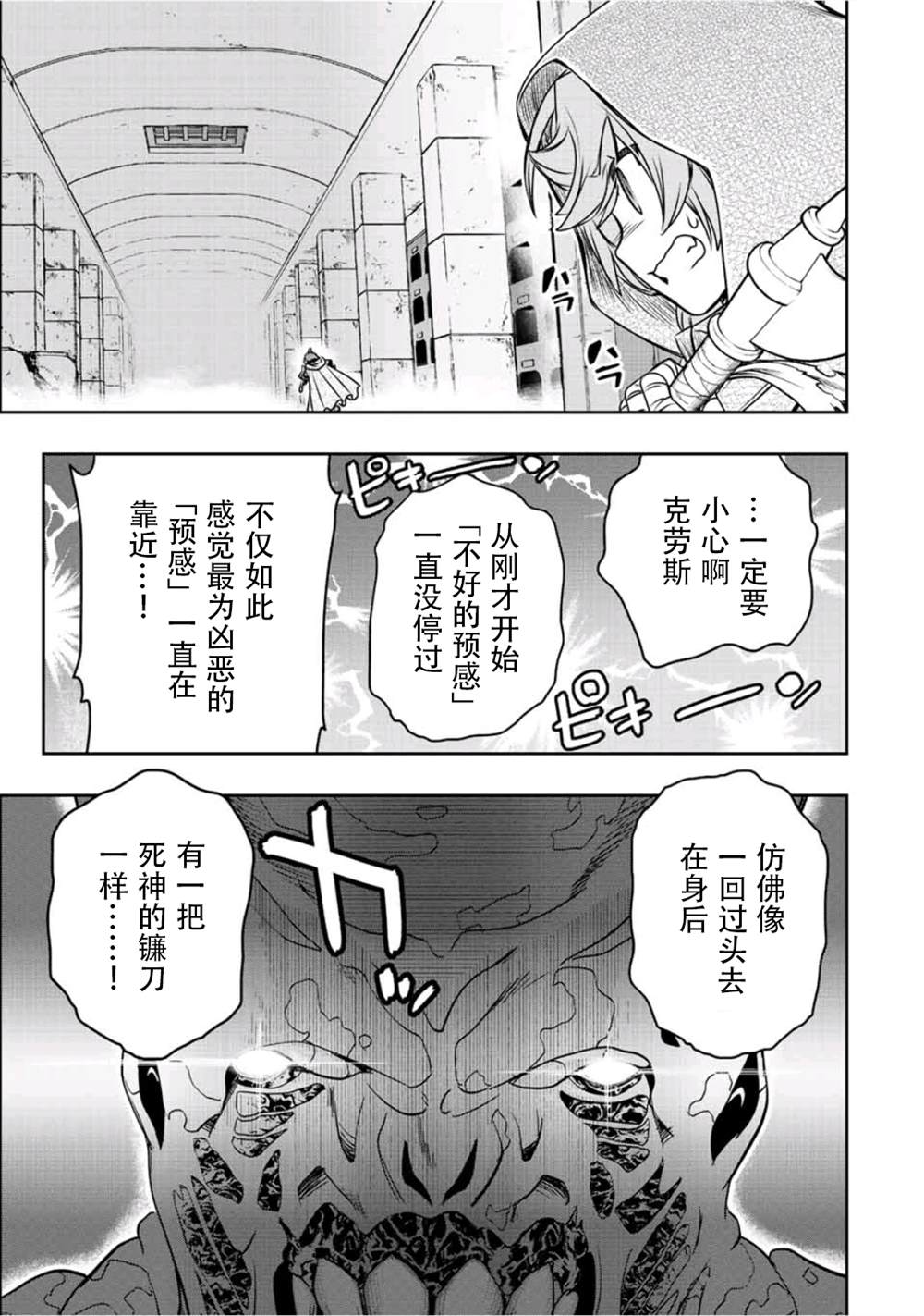 第26话10