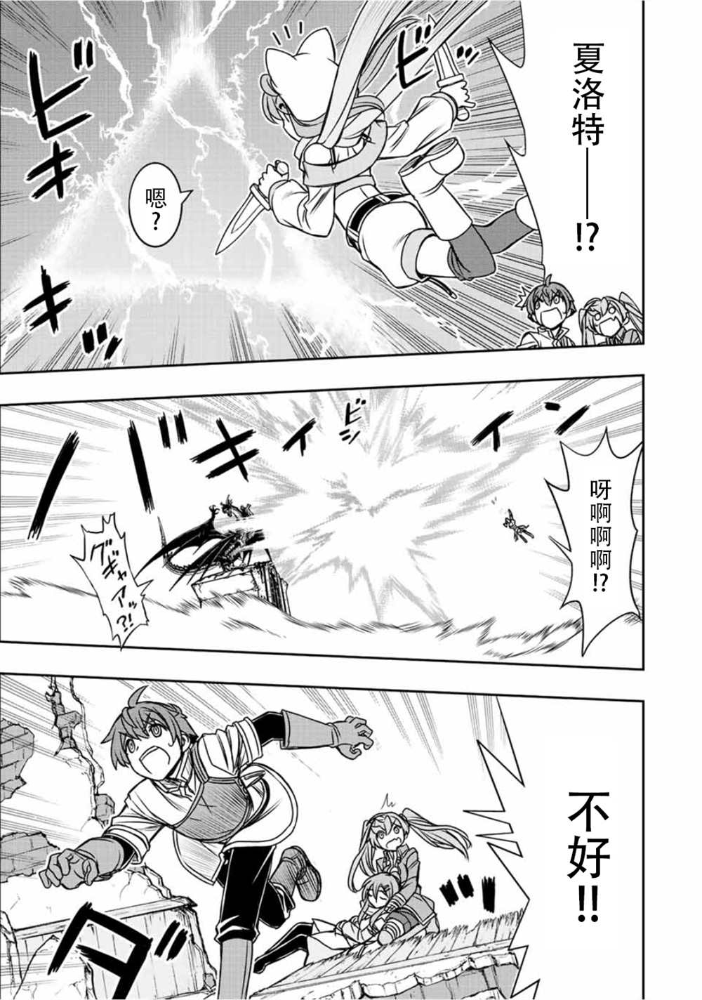 第48话9