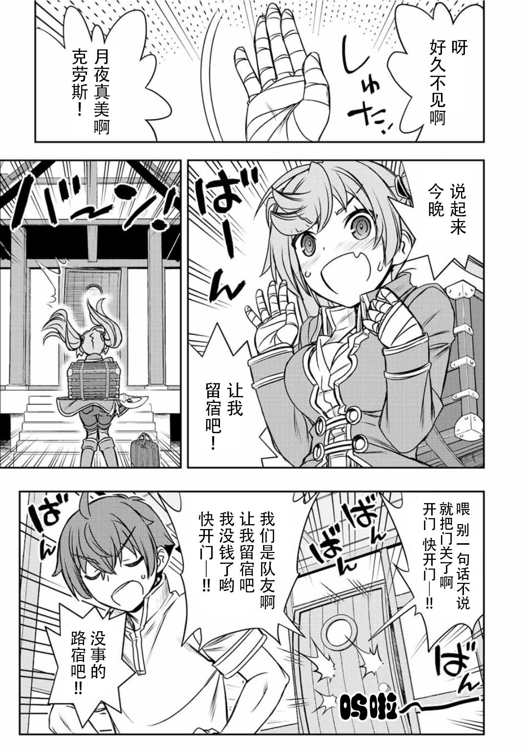第46话10