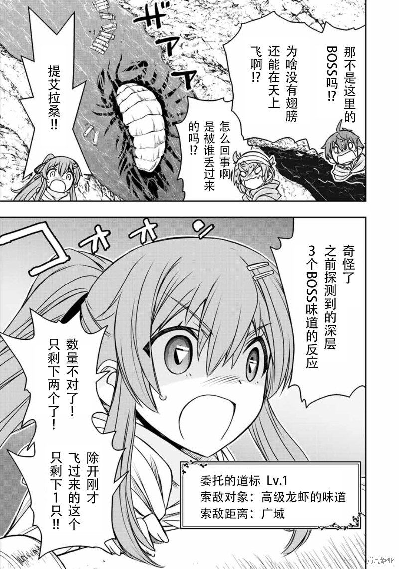 第74话2