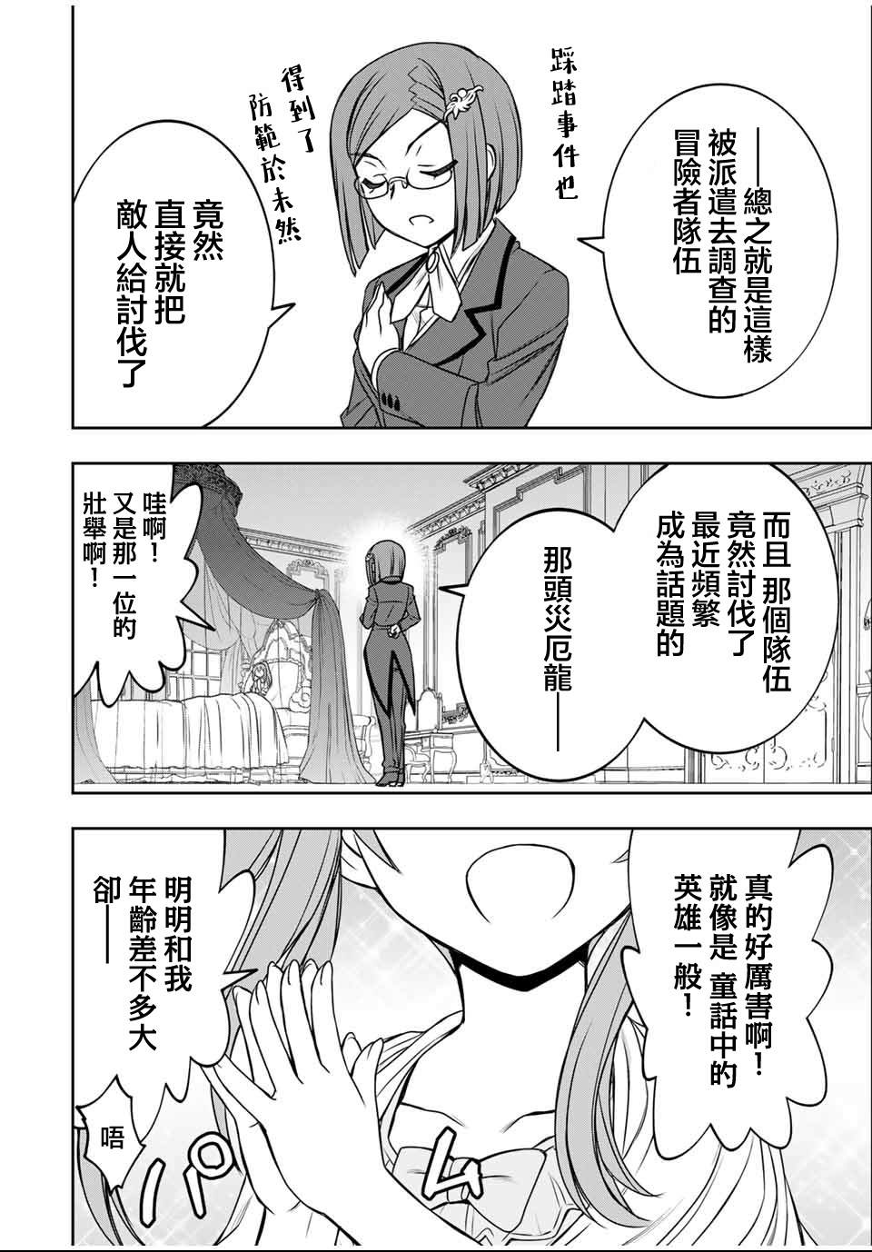 第84话16
