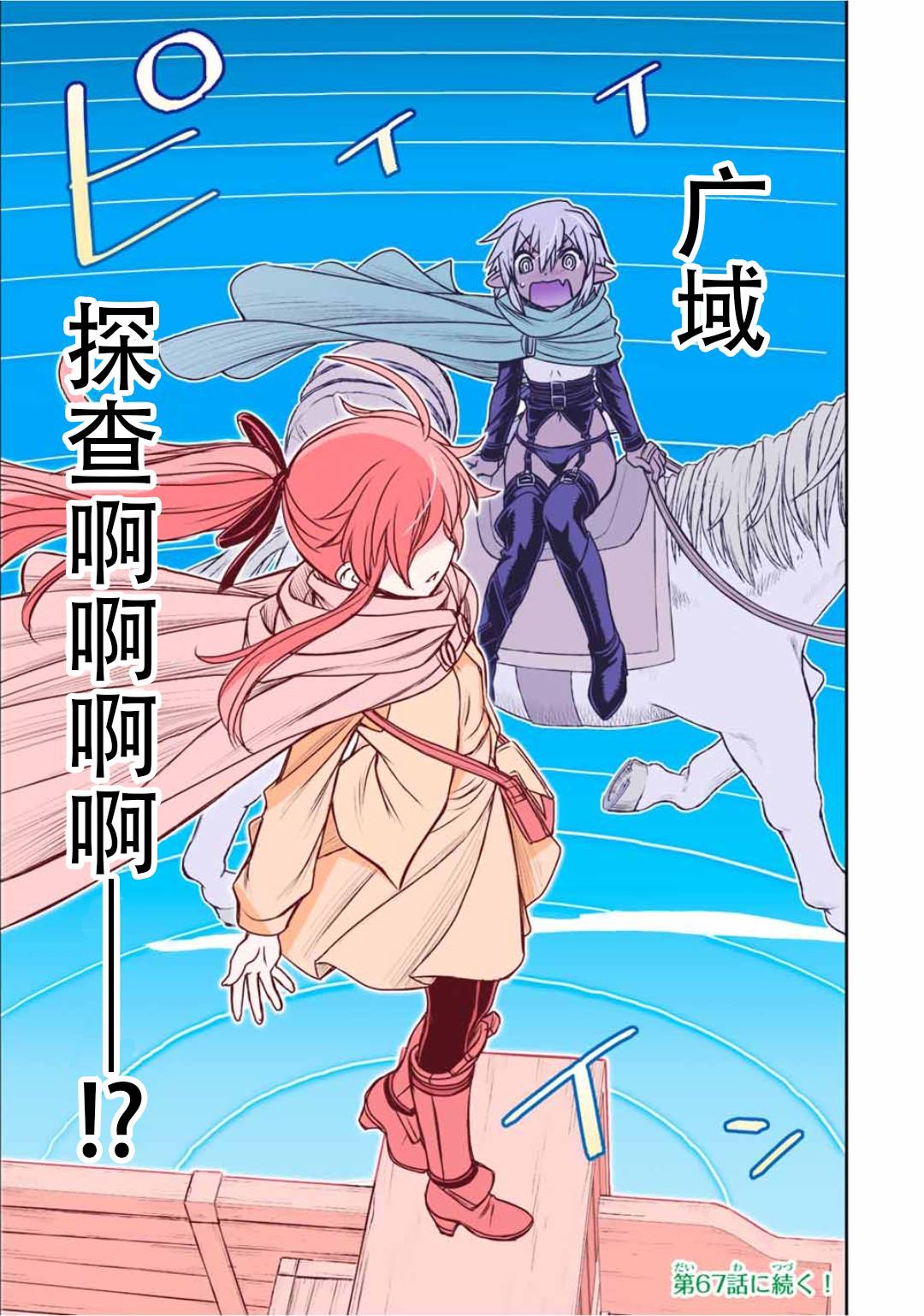 第66话15