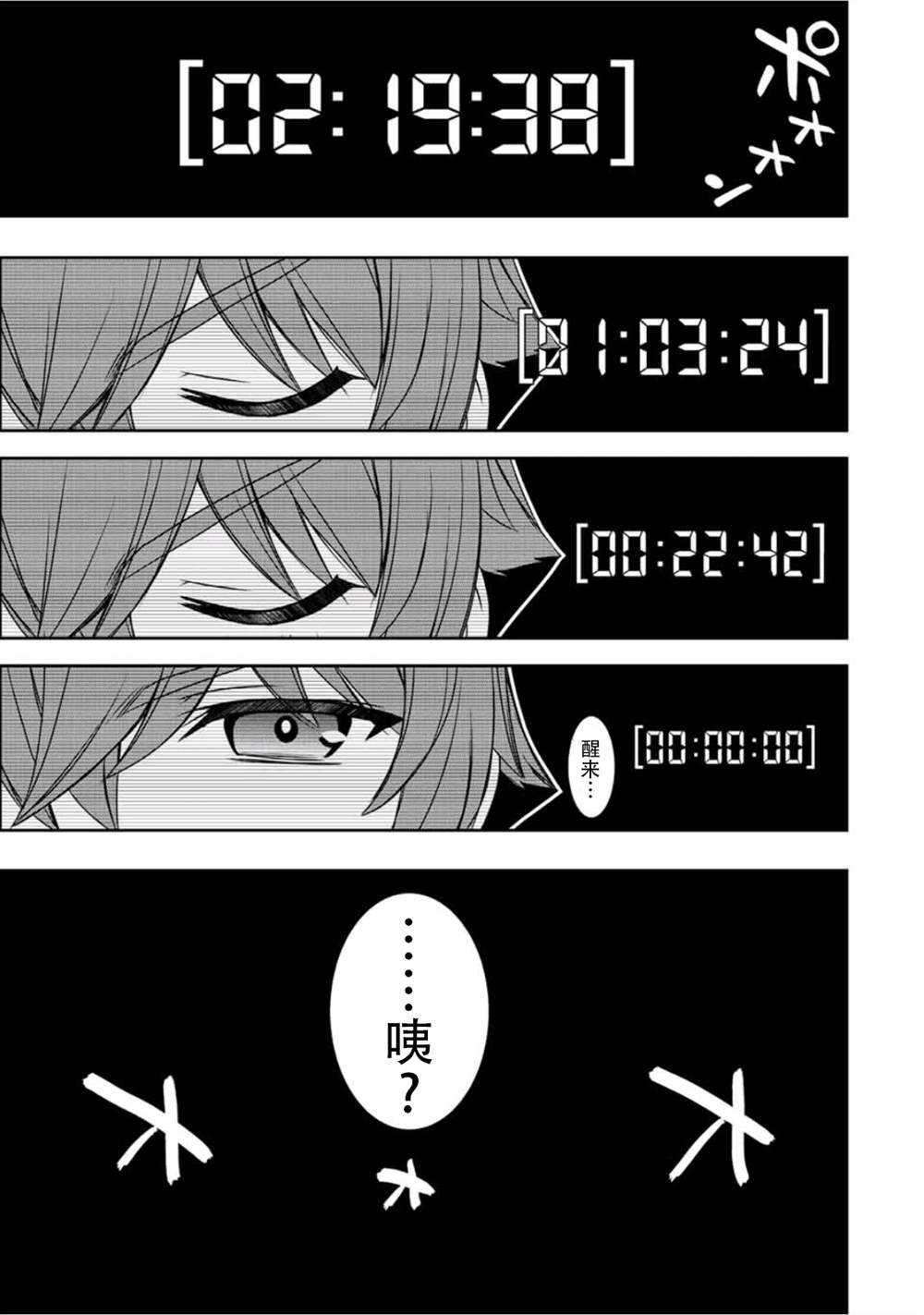 第21话22