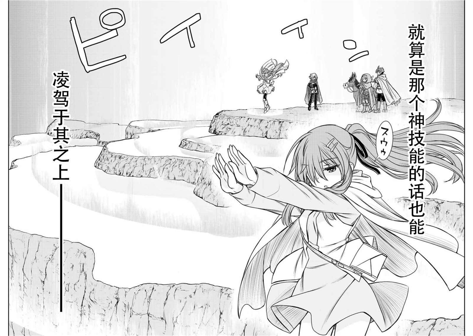 第69话12