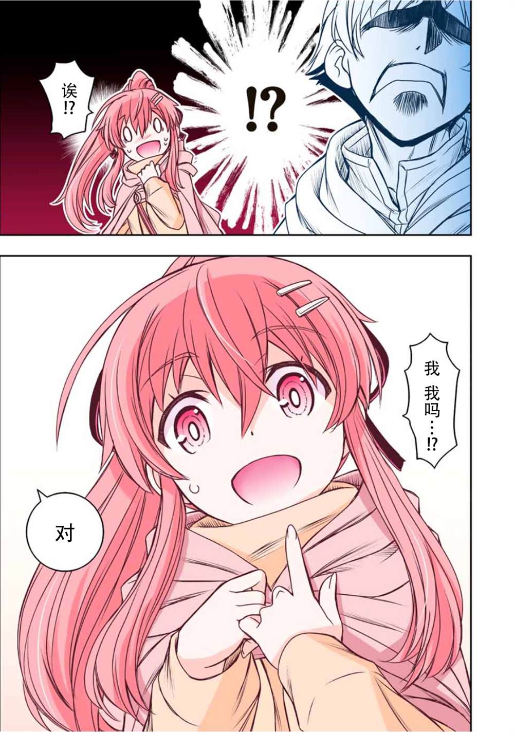 第69话8