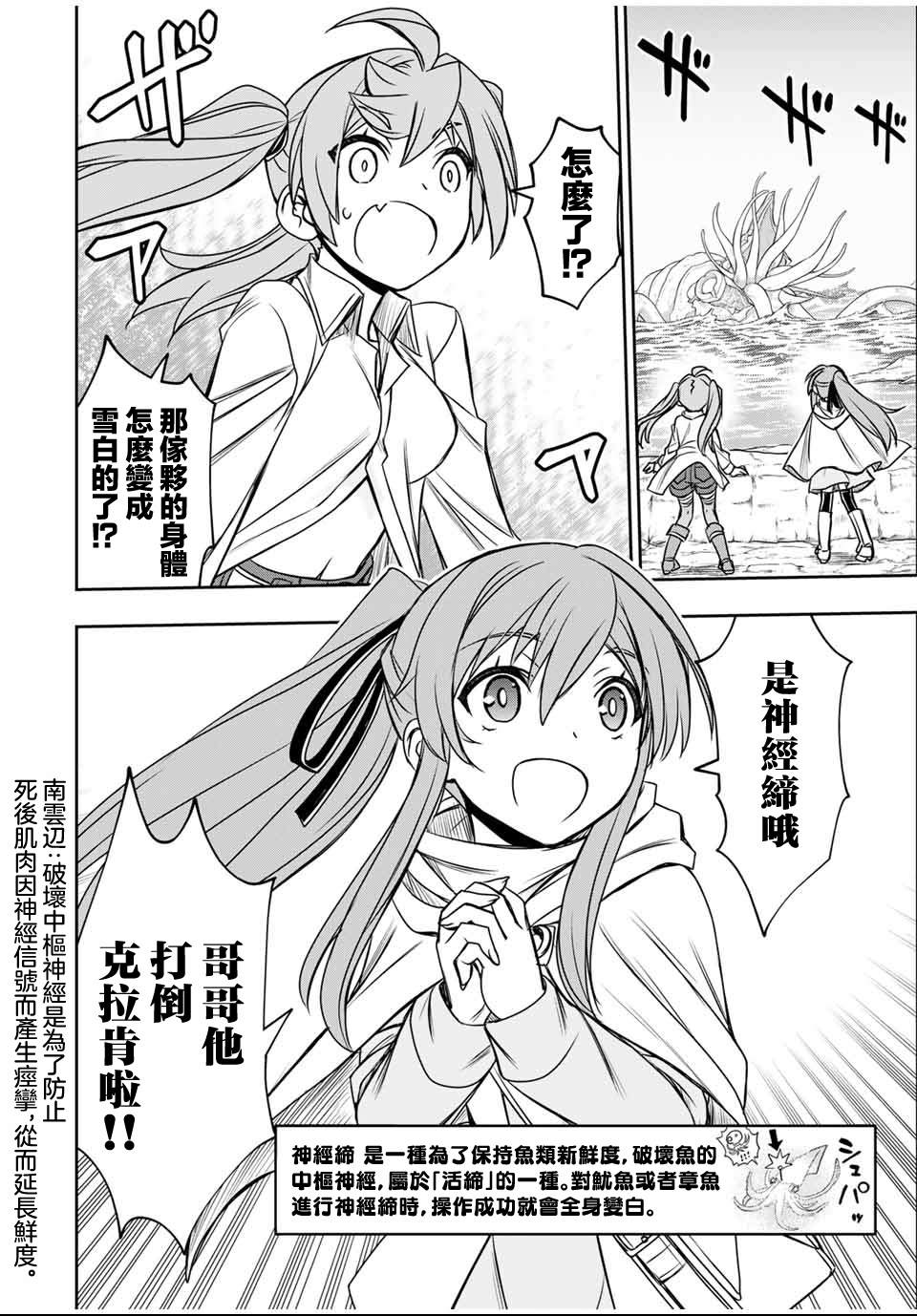 第84话4