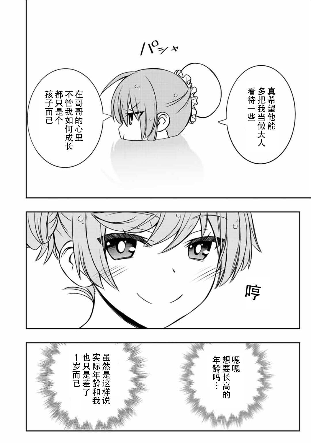 第39话13