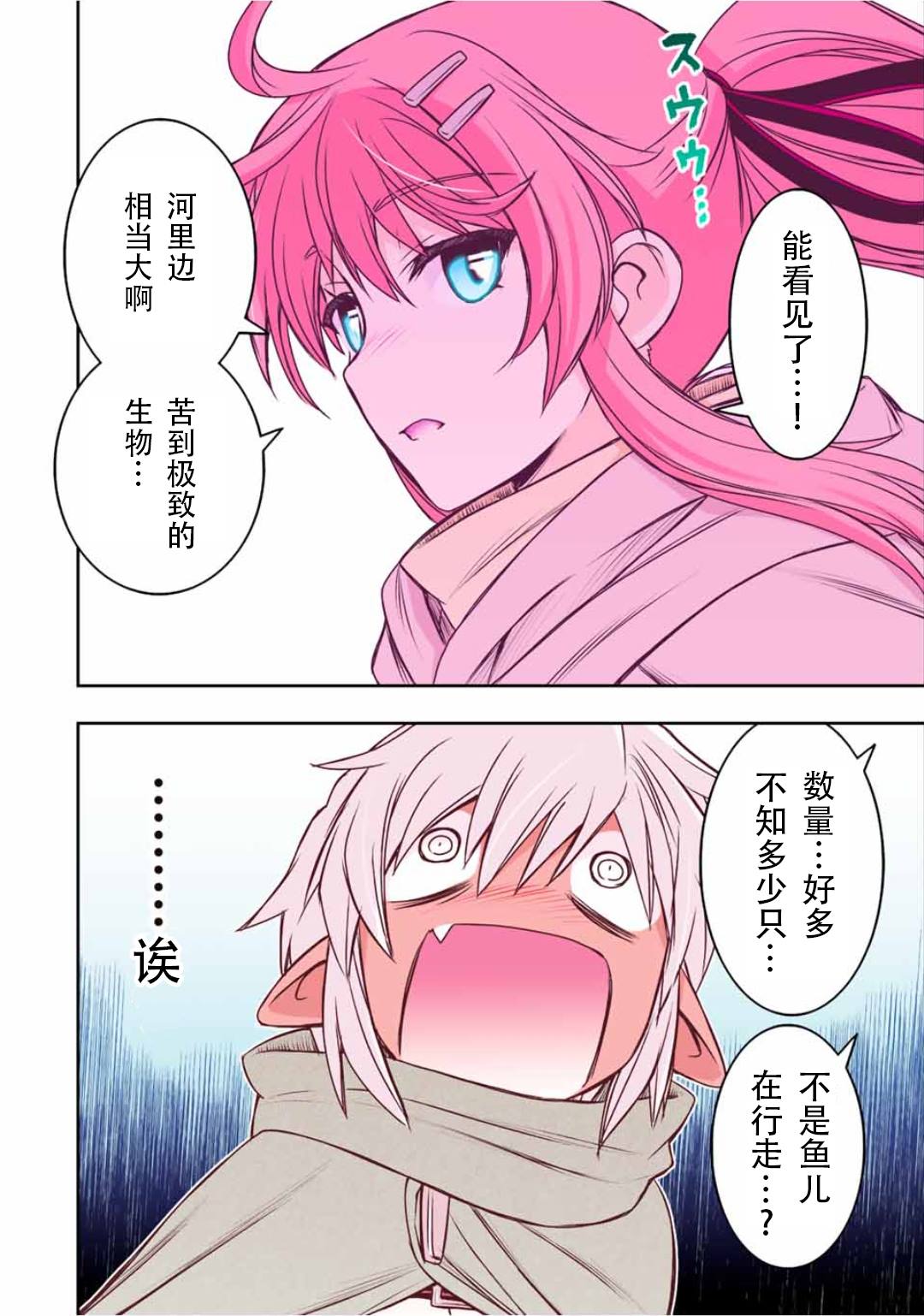 第66话14