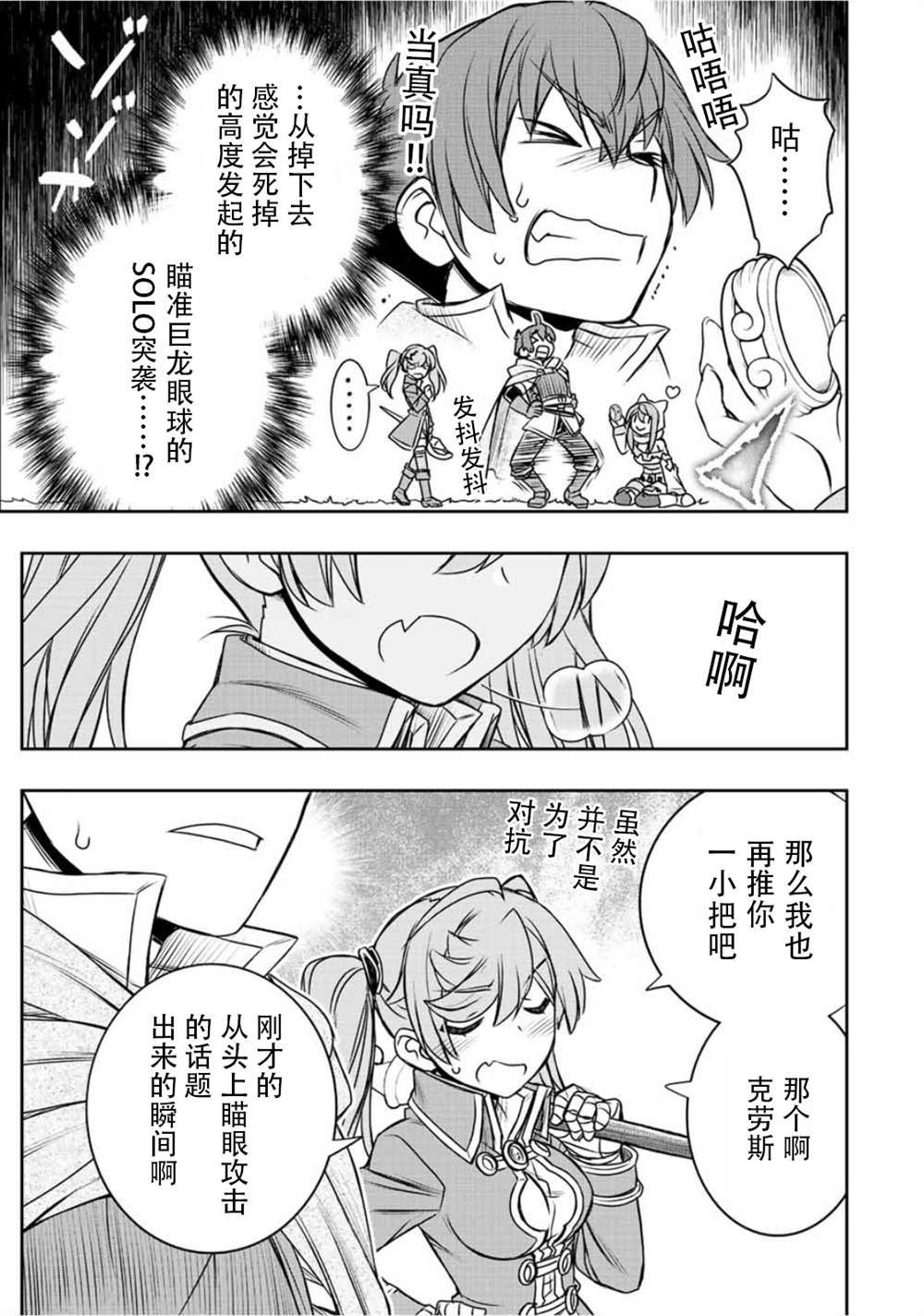 第51话13