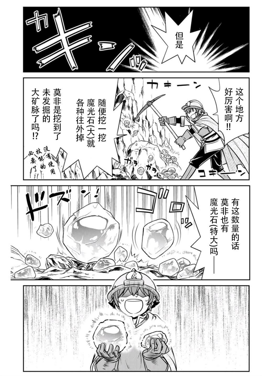 第4话12