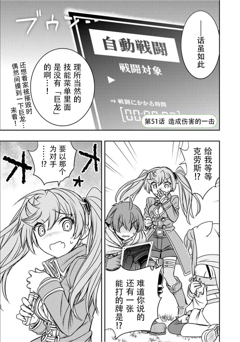 第51话0