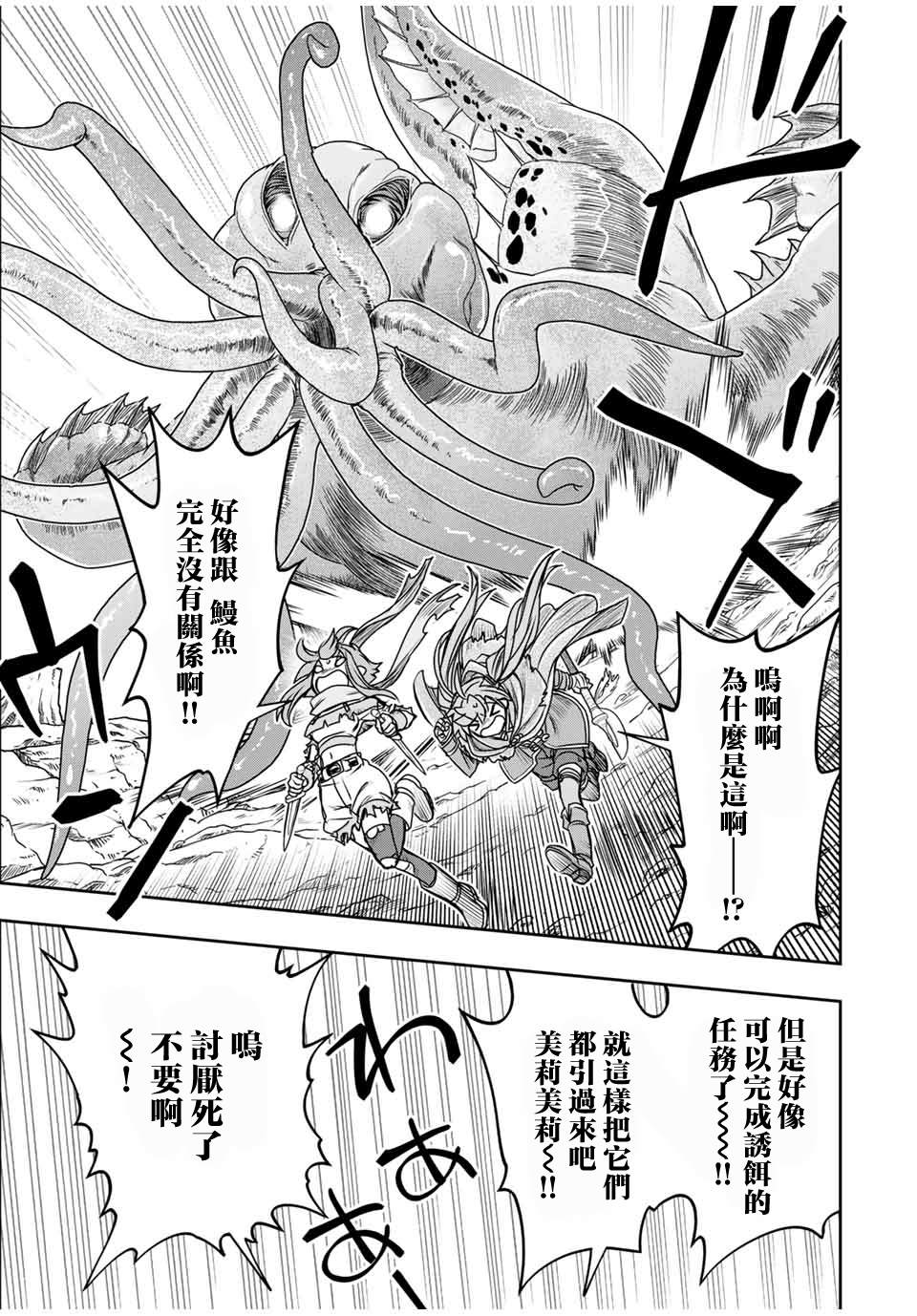 第80话14