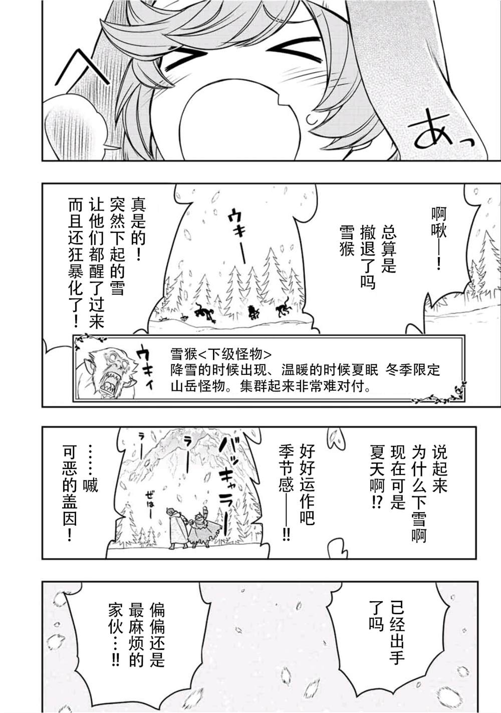 第21话11
