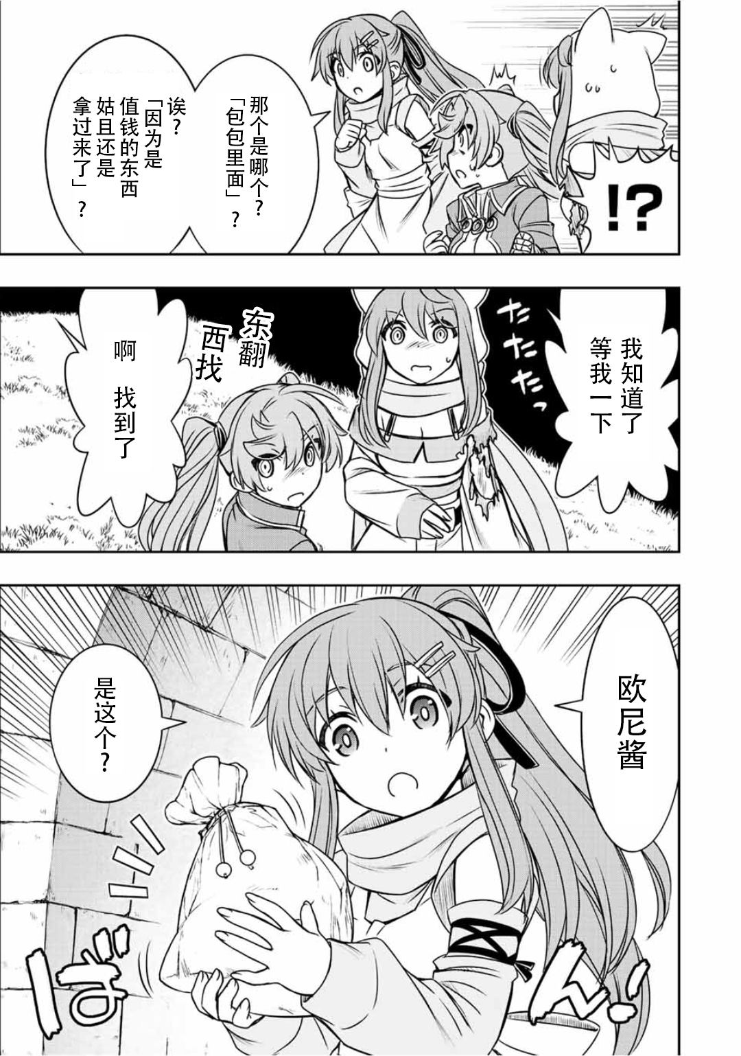 第56话12