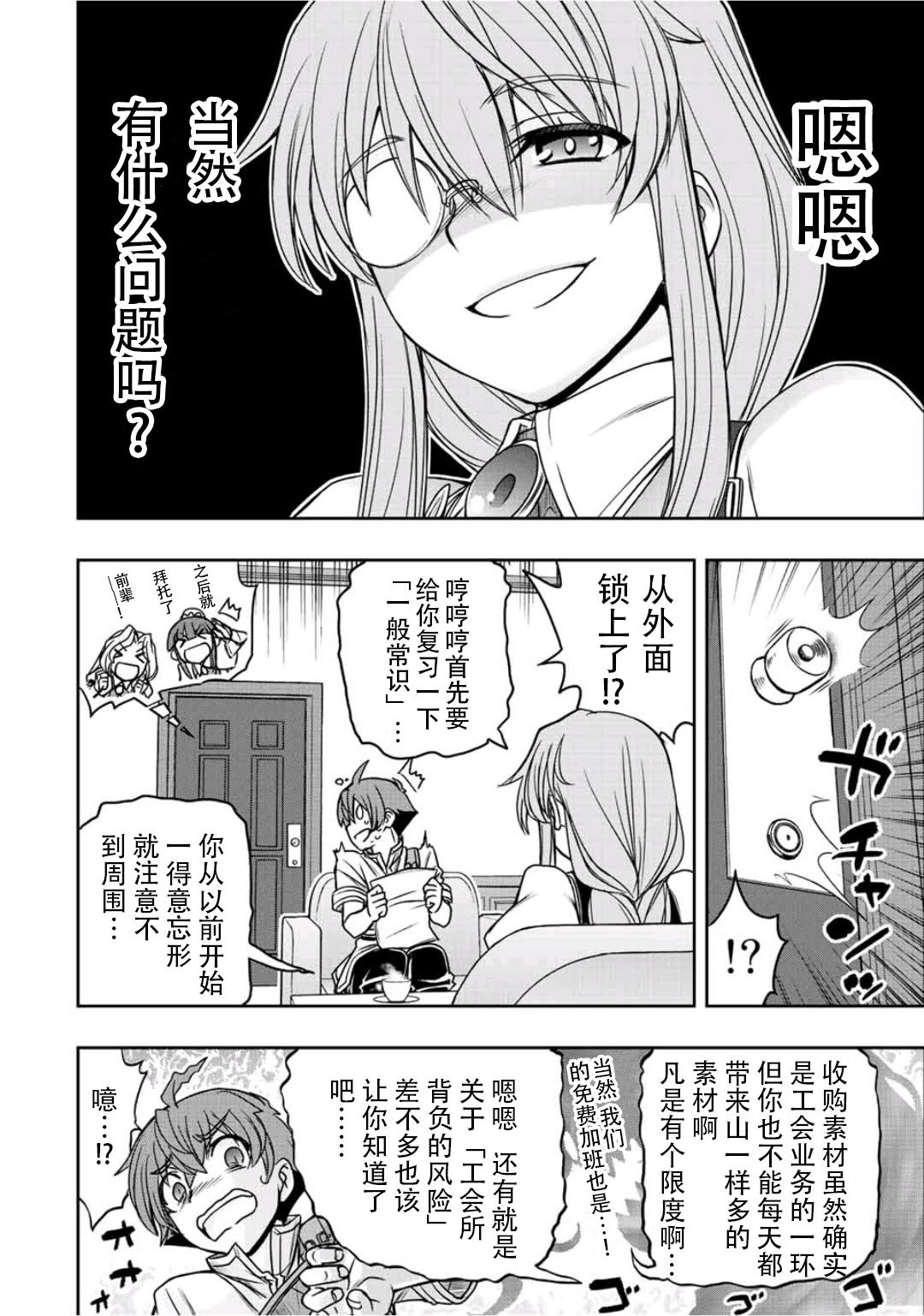 第17话7