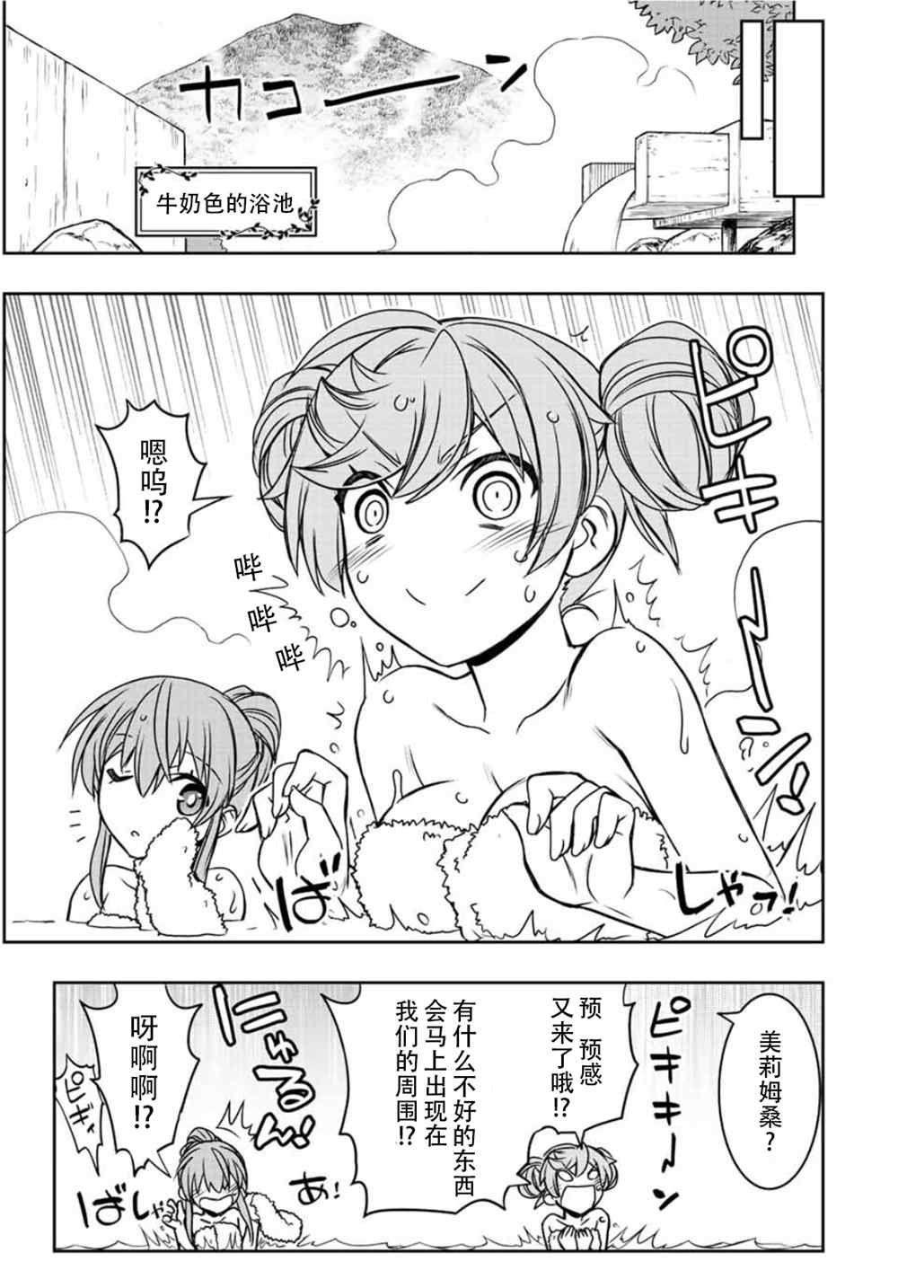 第41话14