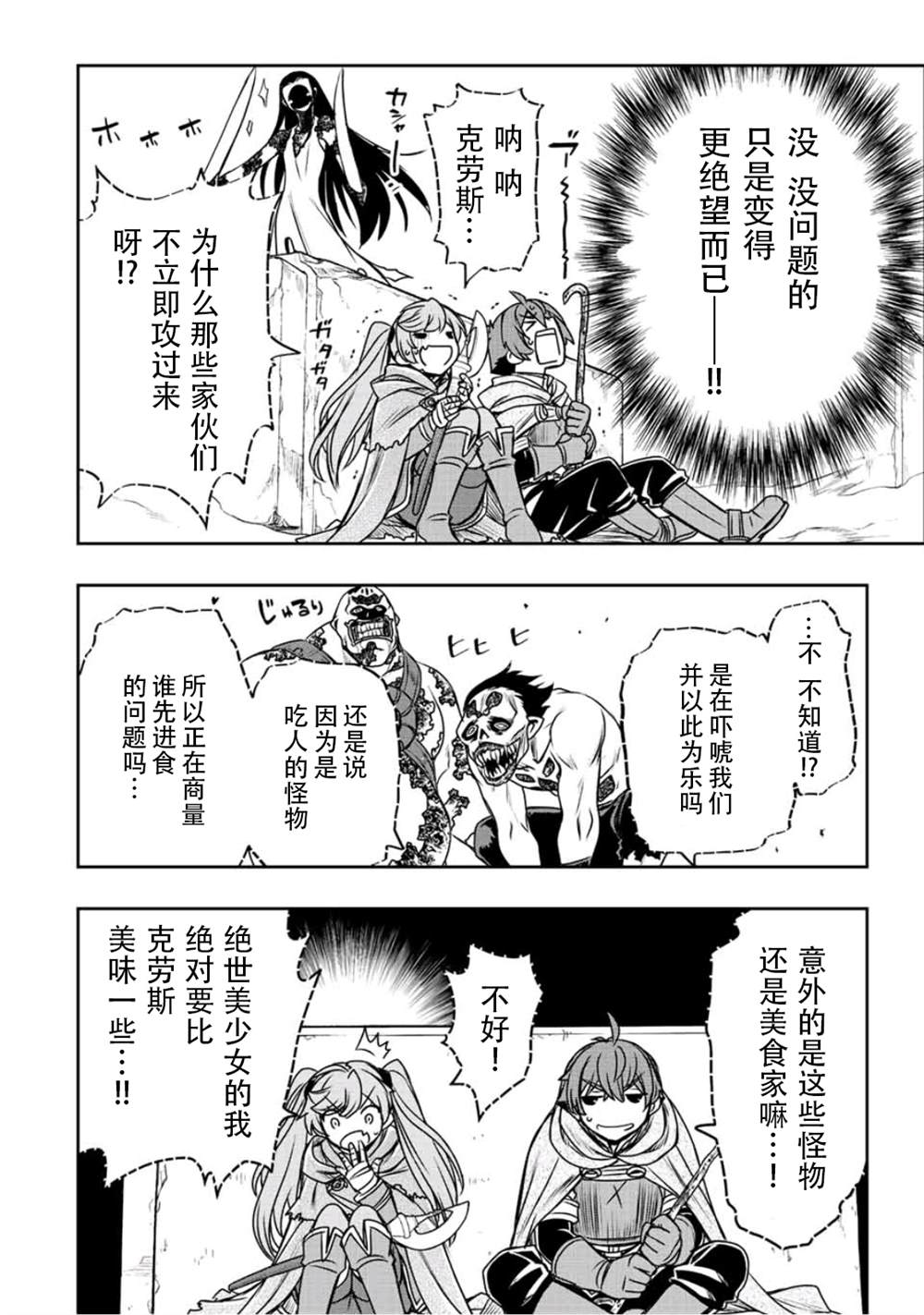 第27话8