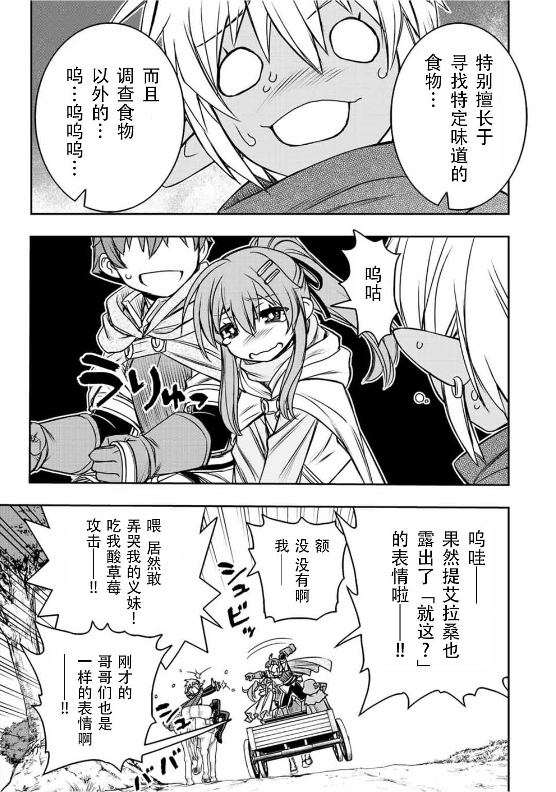 第66话8
