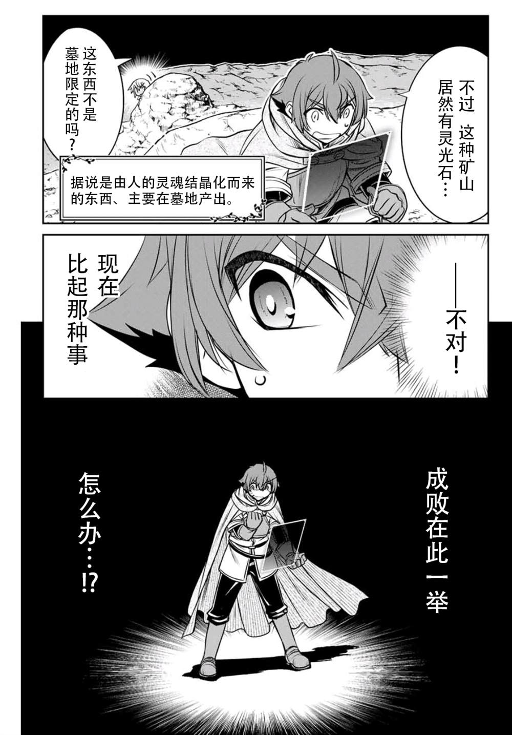 第4话18