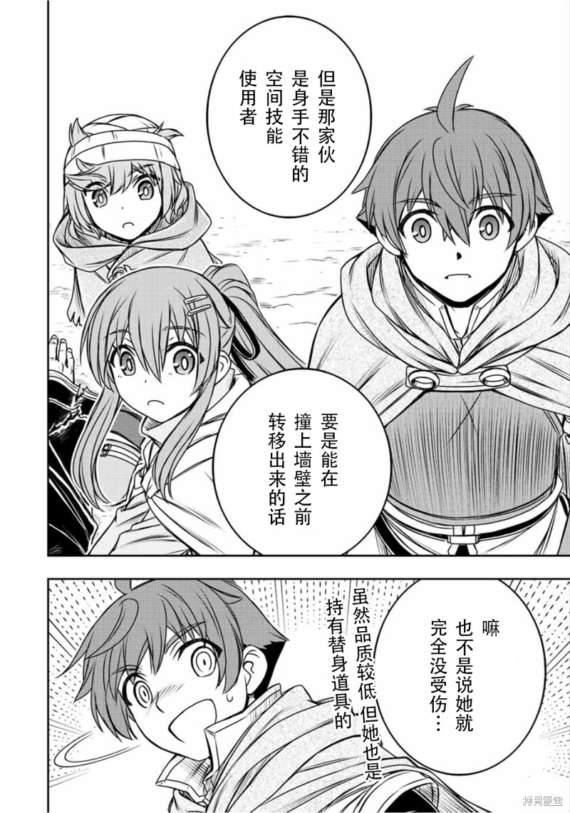 第74话13