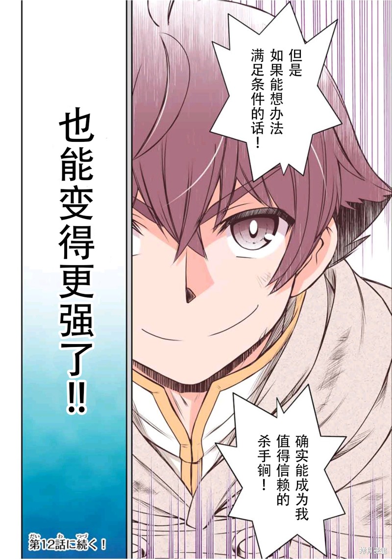 第11话19