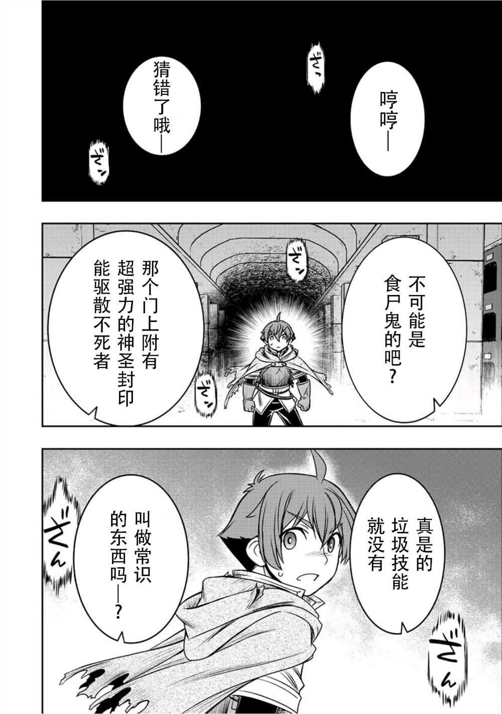 第29话9