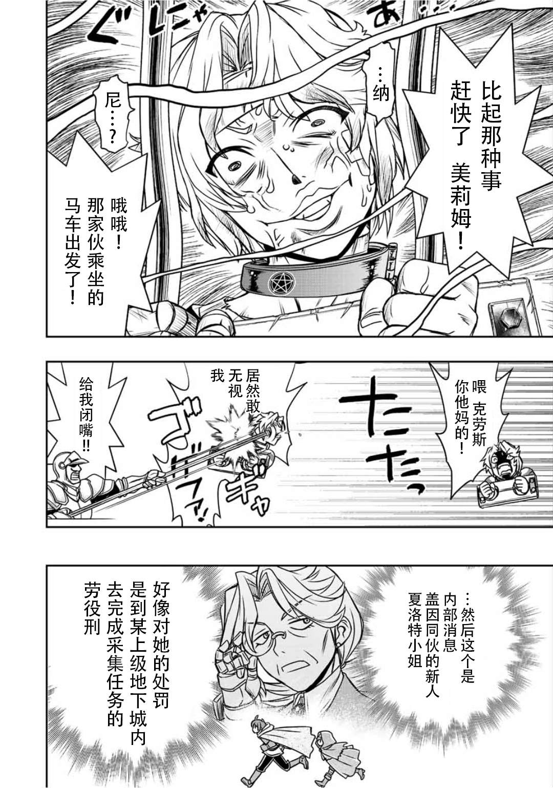第61话17