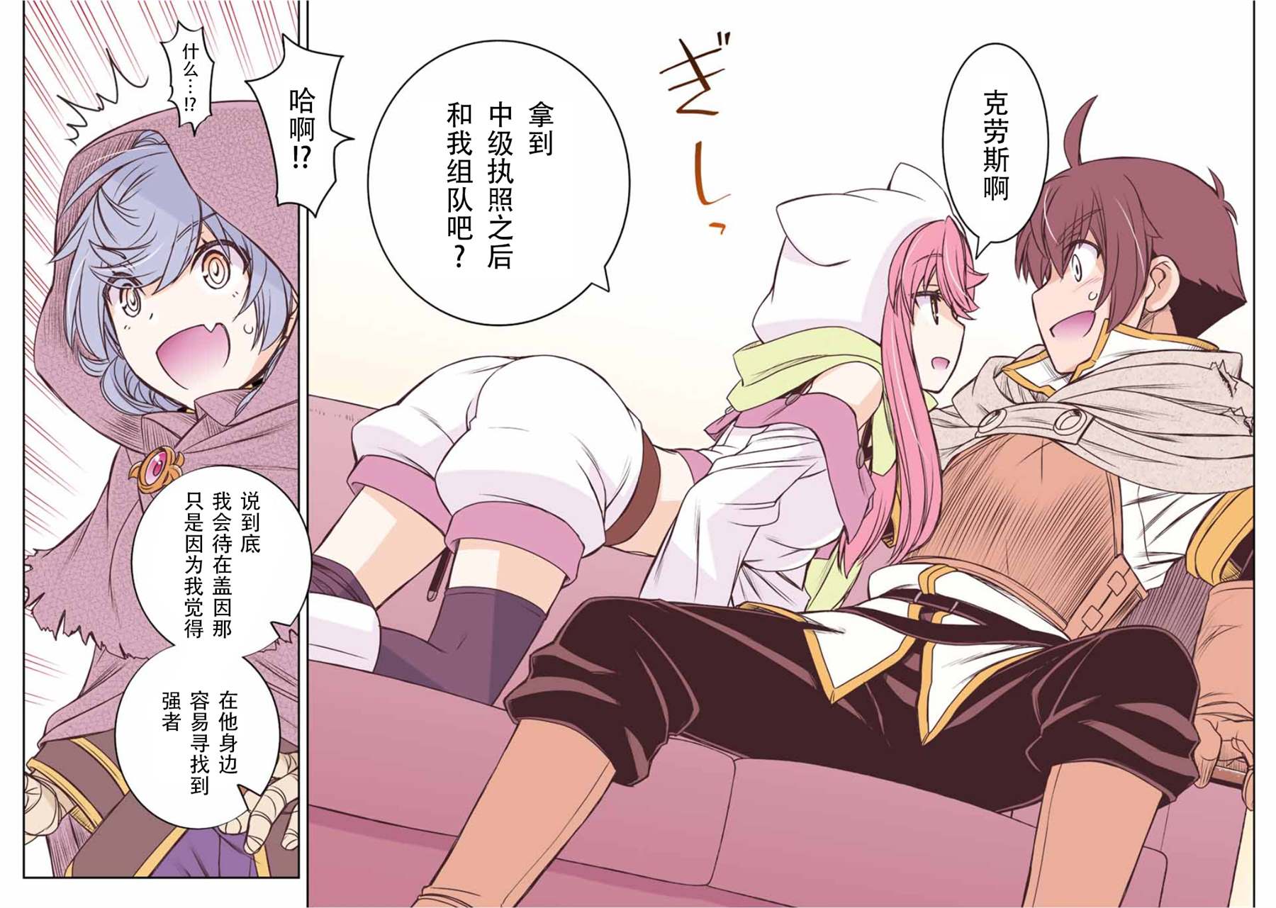 第36话13