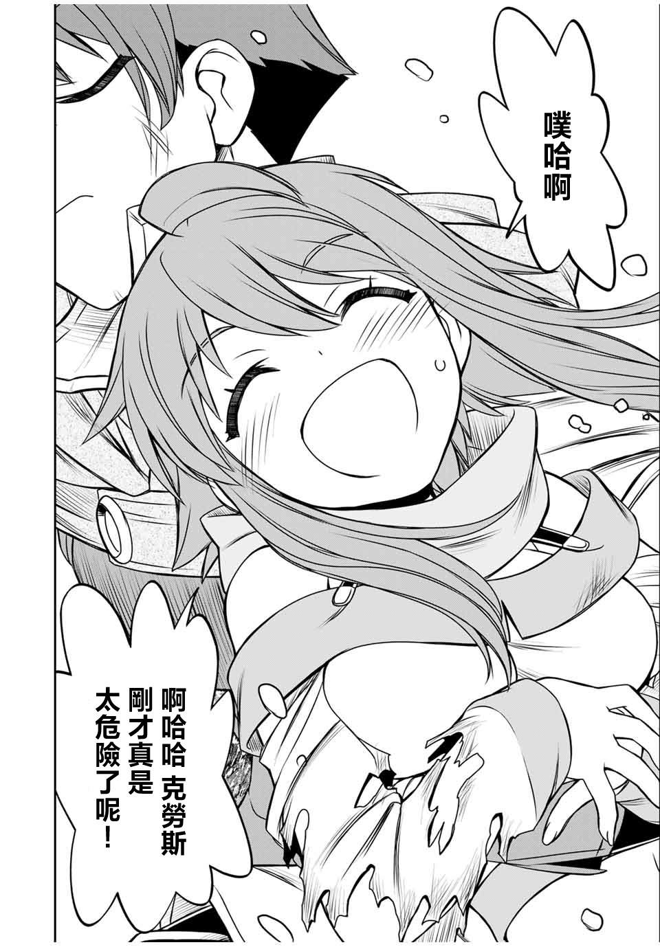 第79话5