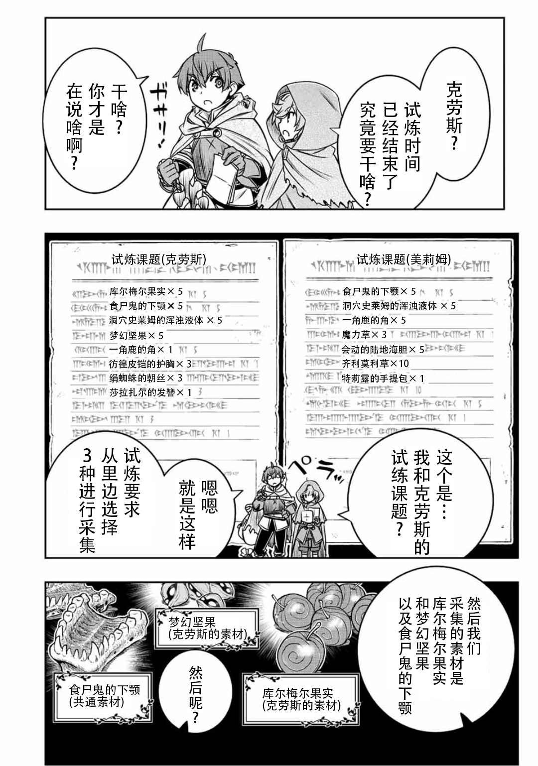 第35话5