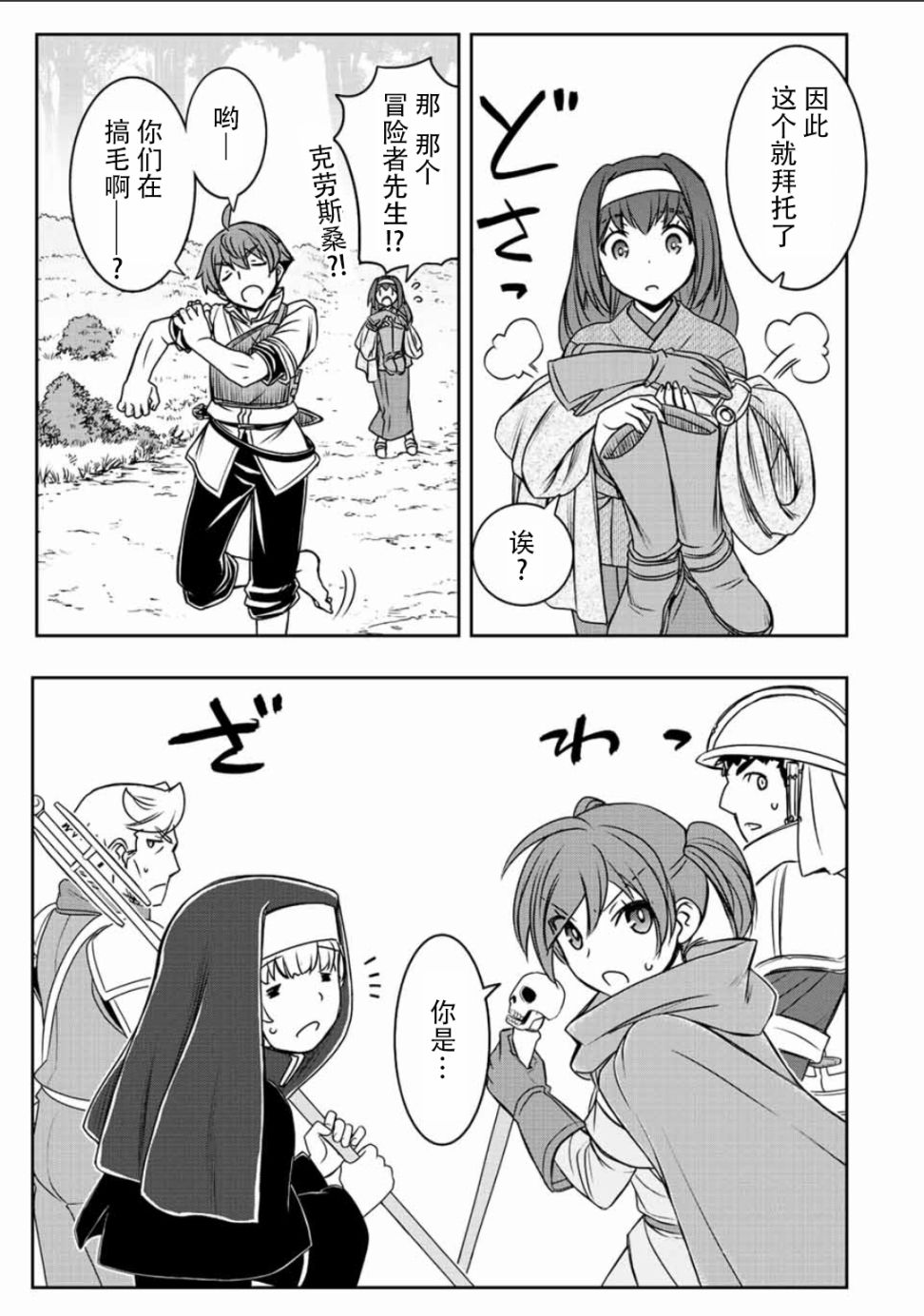 第40话9