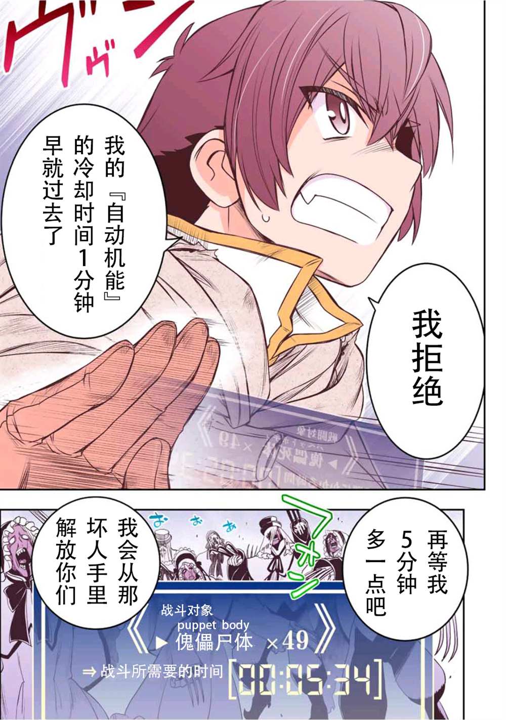 第29话22