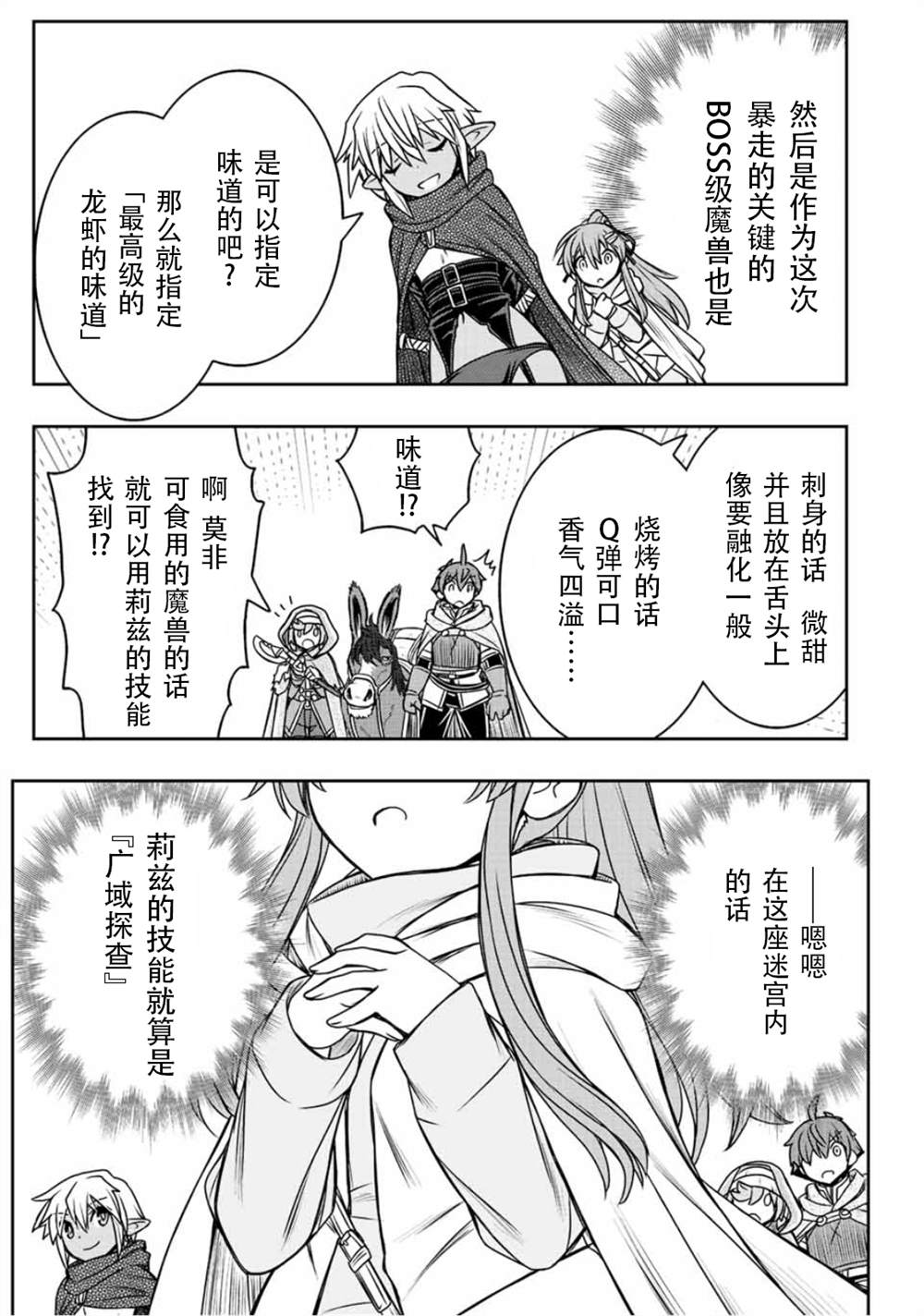 第69话11