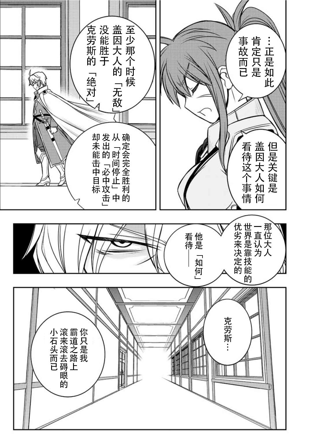 第34话18