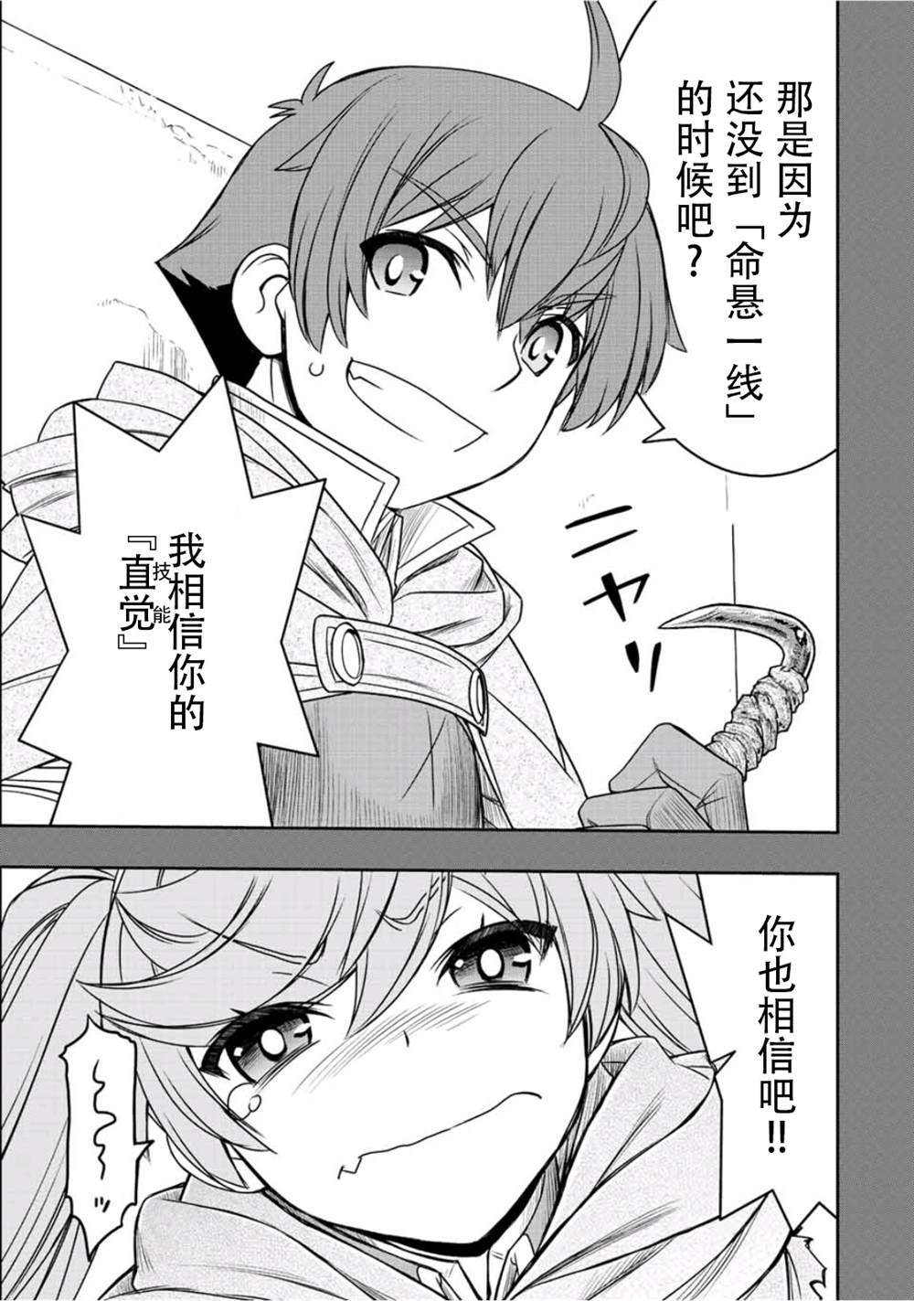 第28话14