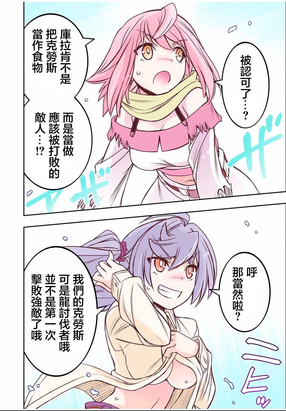 第83话4