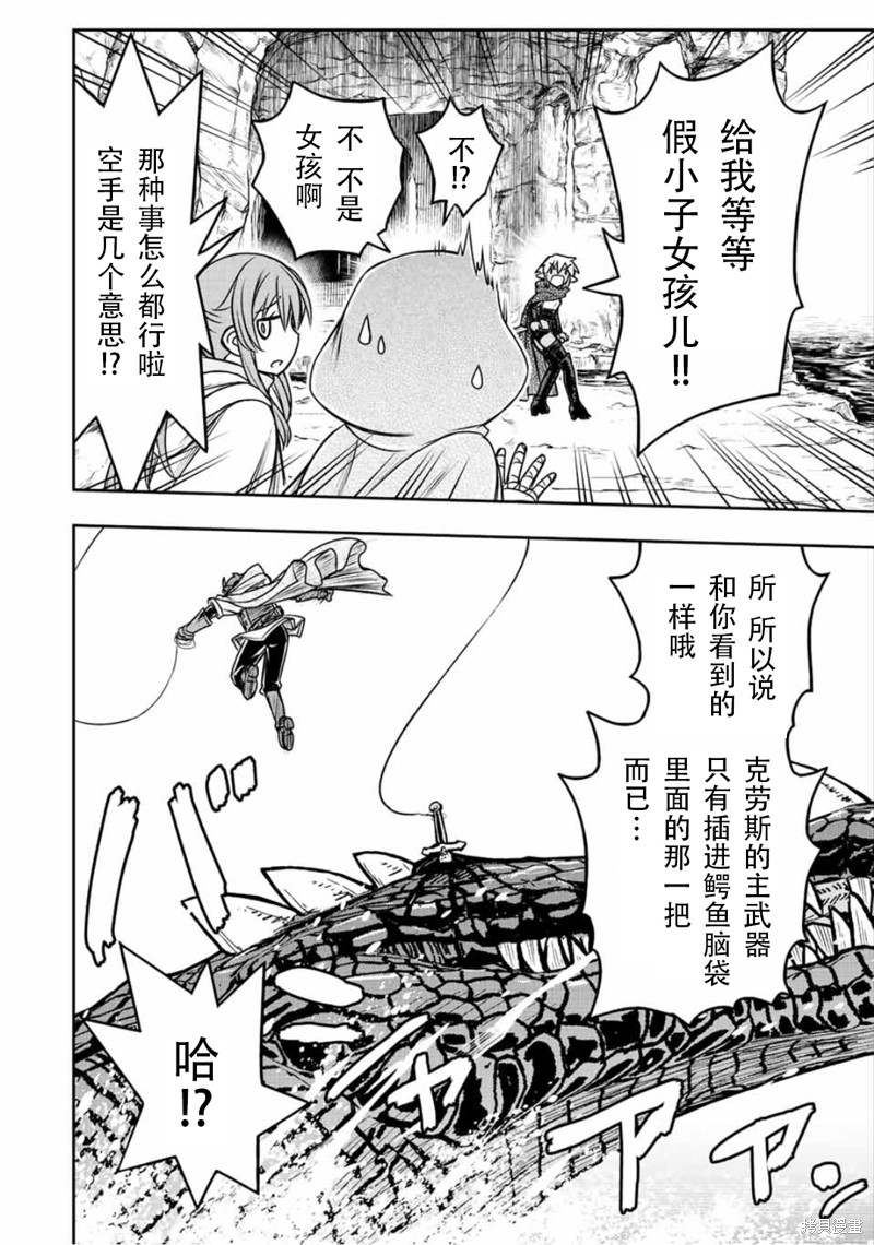 第71话9