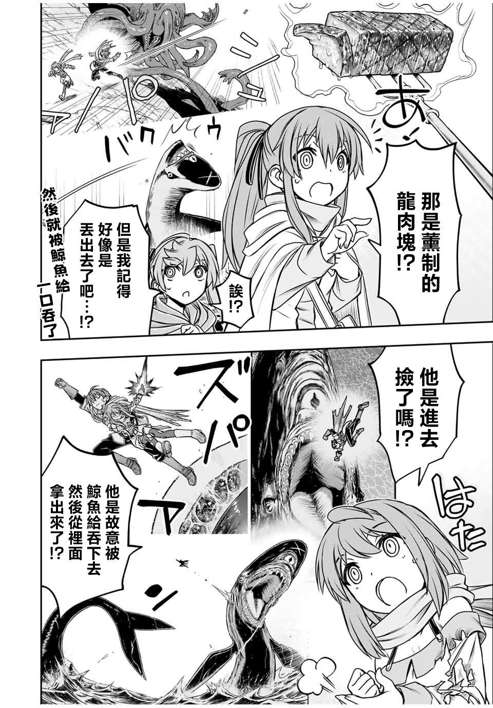 第81话12