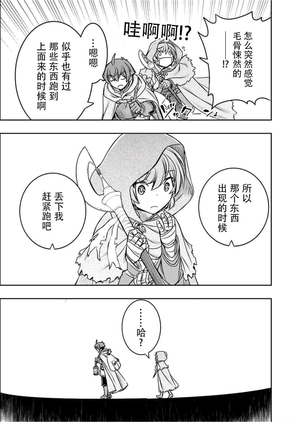 第25话18