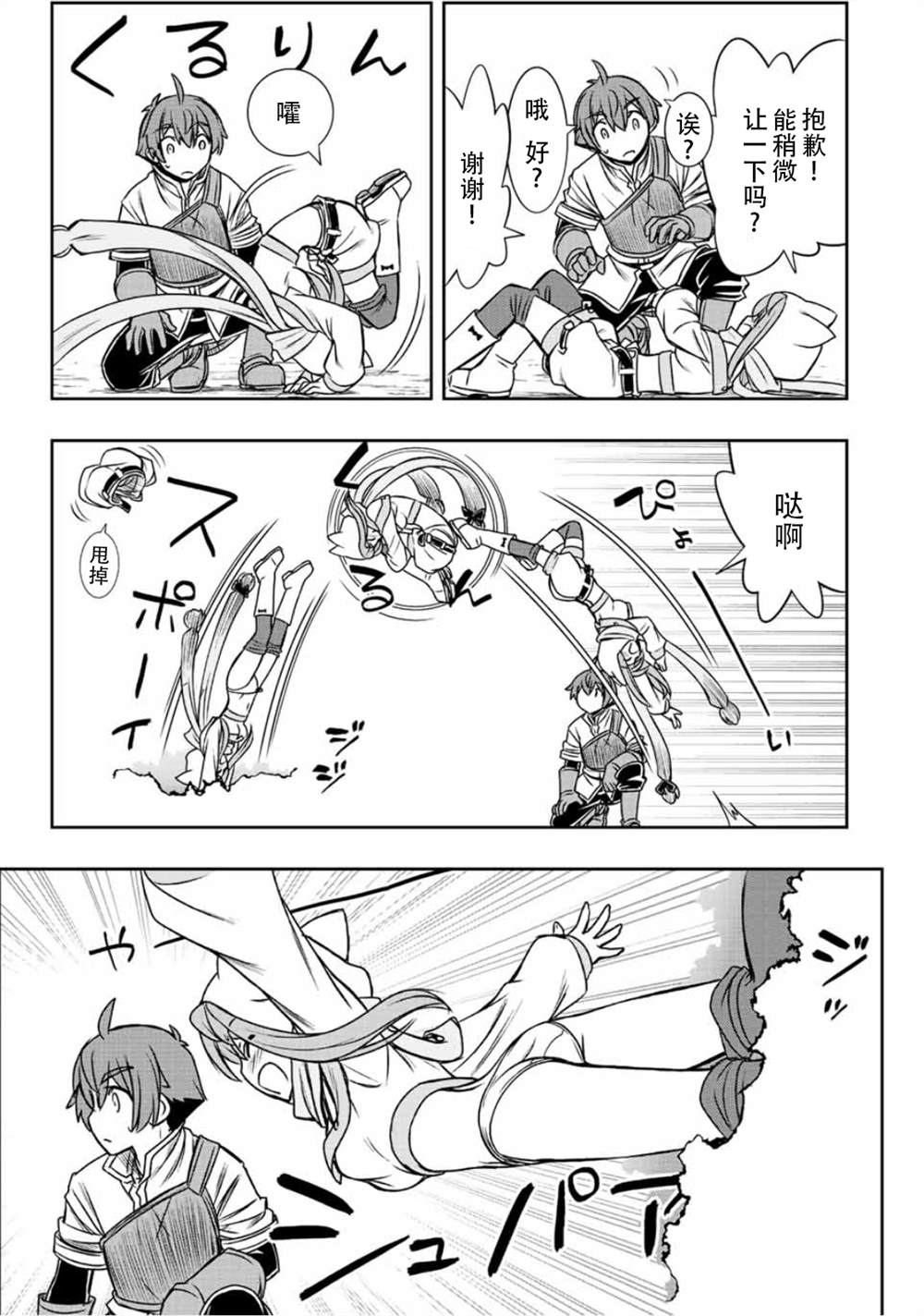 第44话10