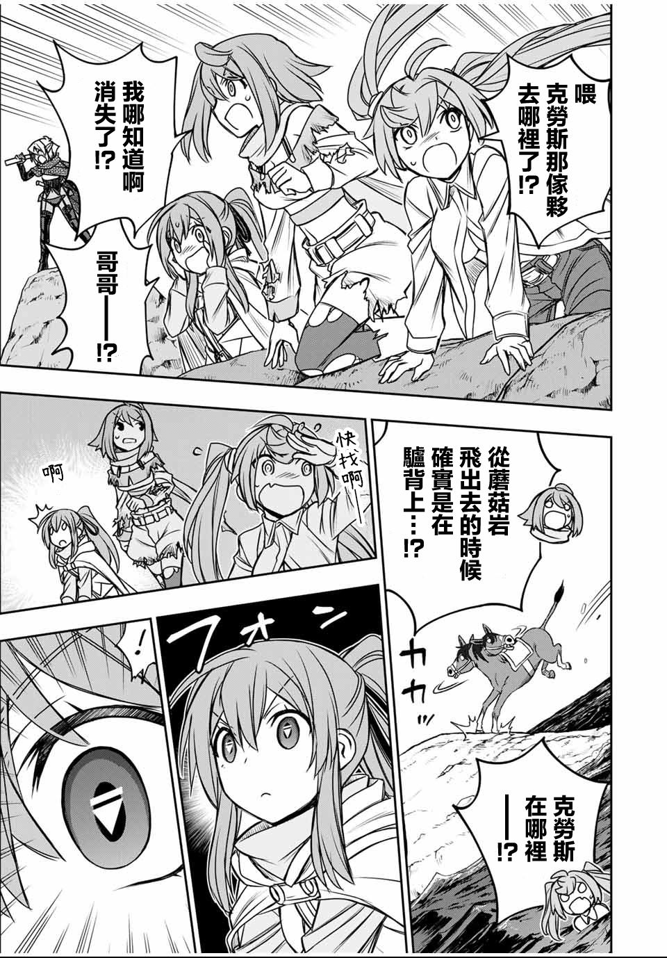 第83话11