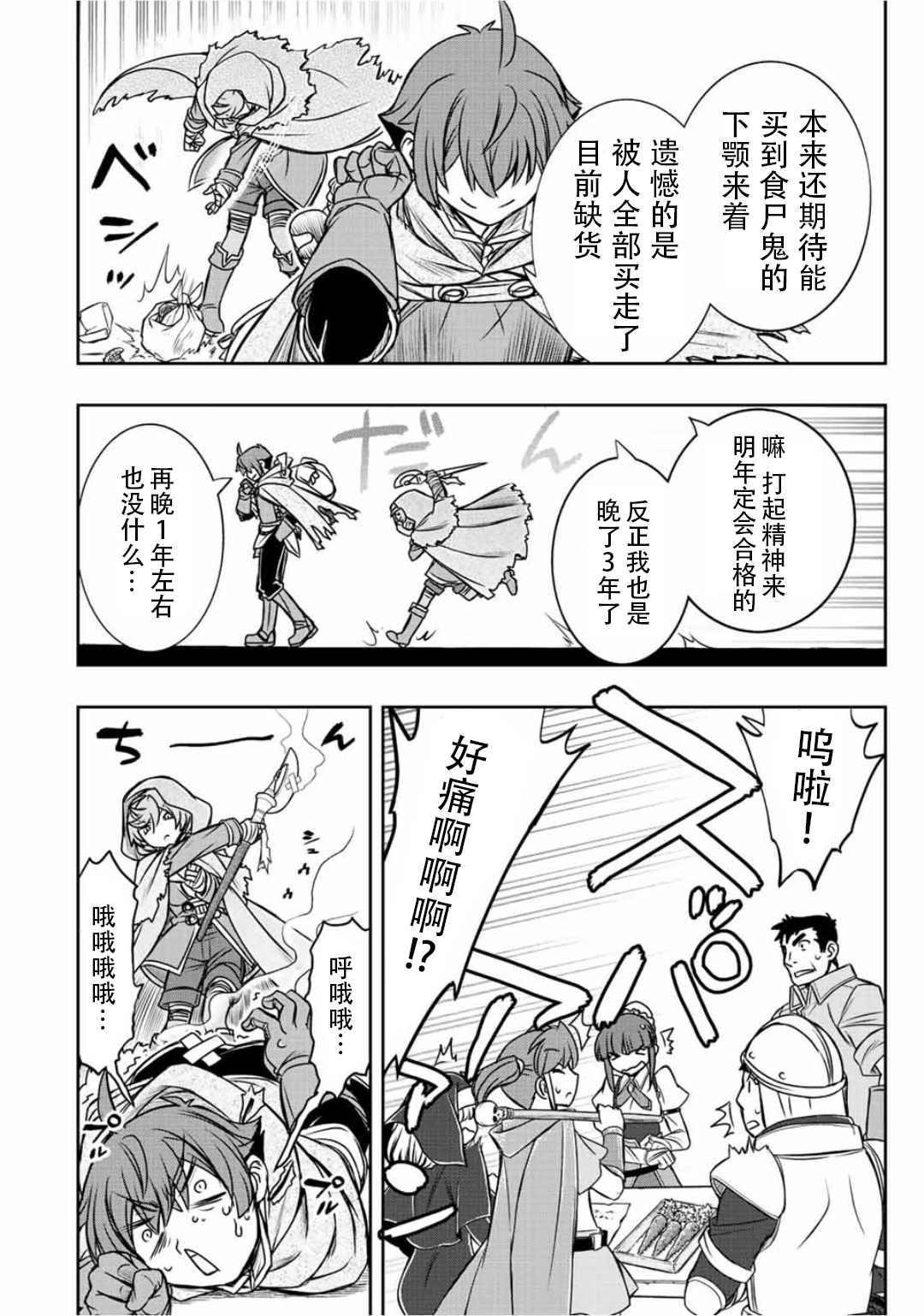 第35话13